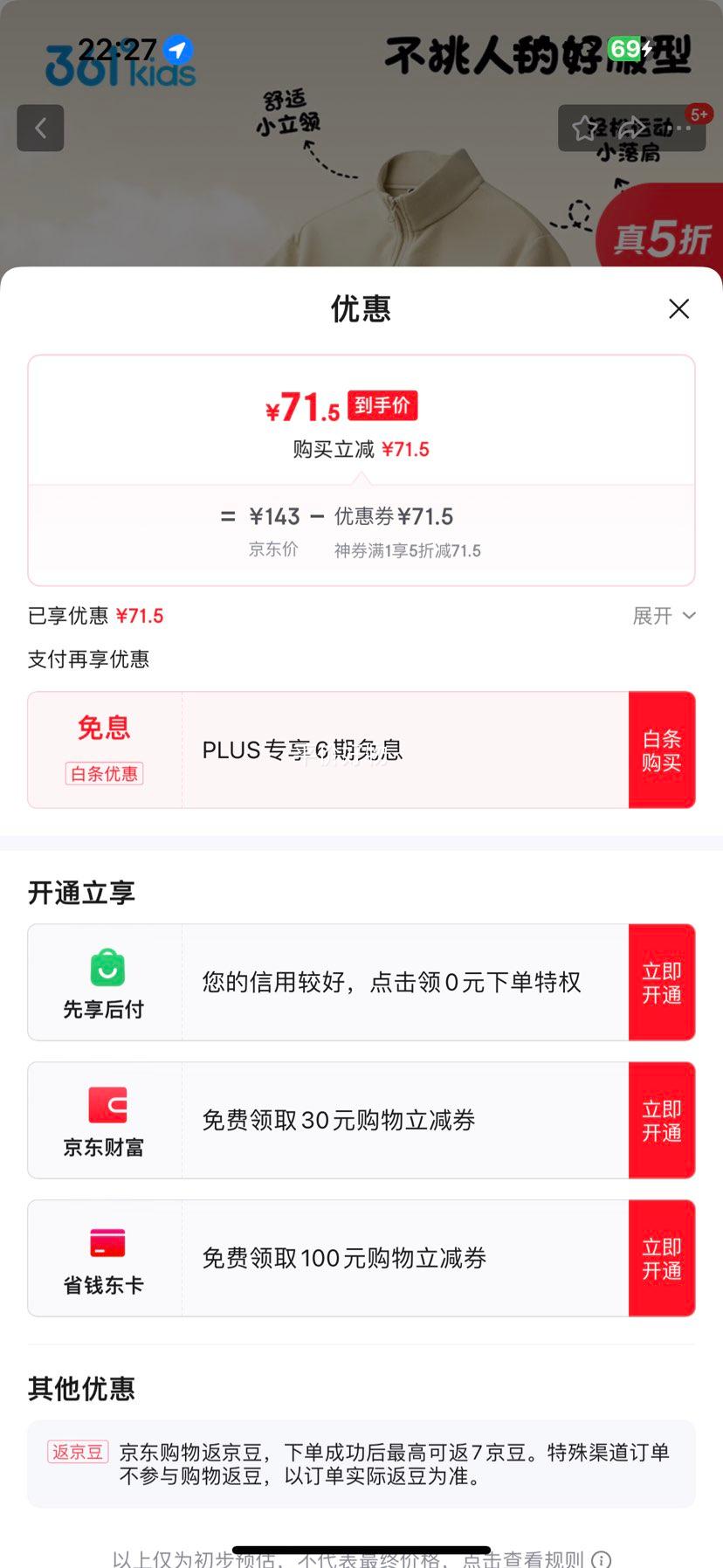 361��ͯװ��Ůͯ��֯ҡ���������Ż�֤��