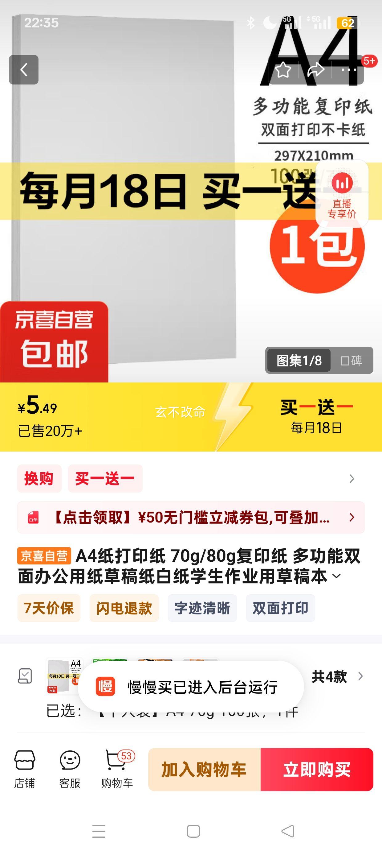 A4ֽ��ӡֽ 70g/80g��ӡֽ ������װ��A4-70g-100���Ż�֤��