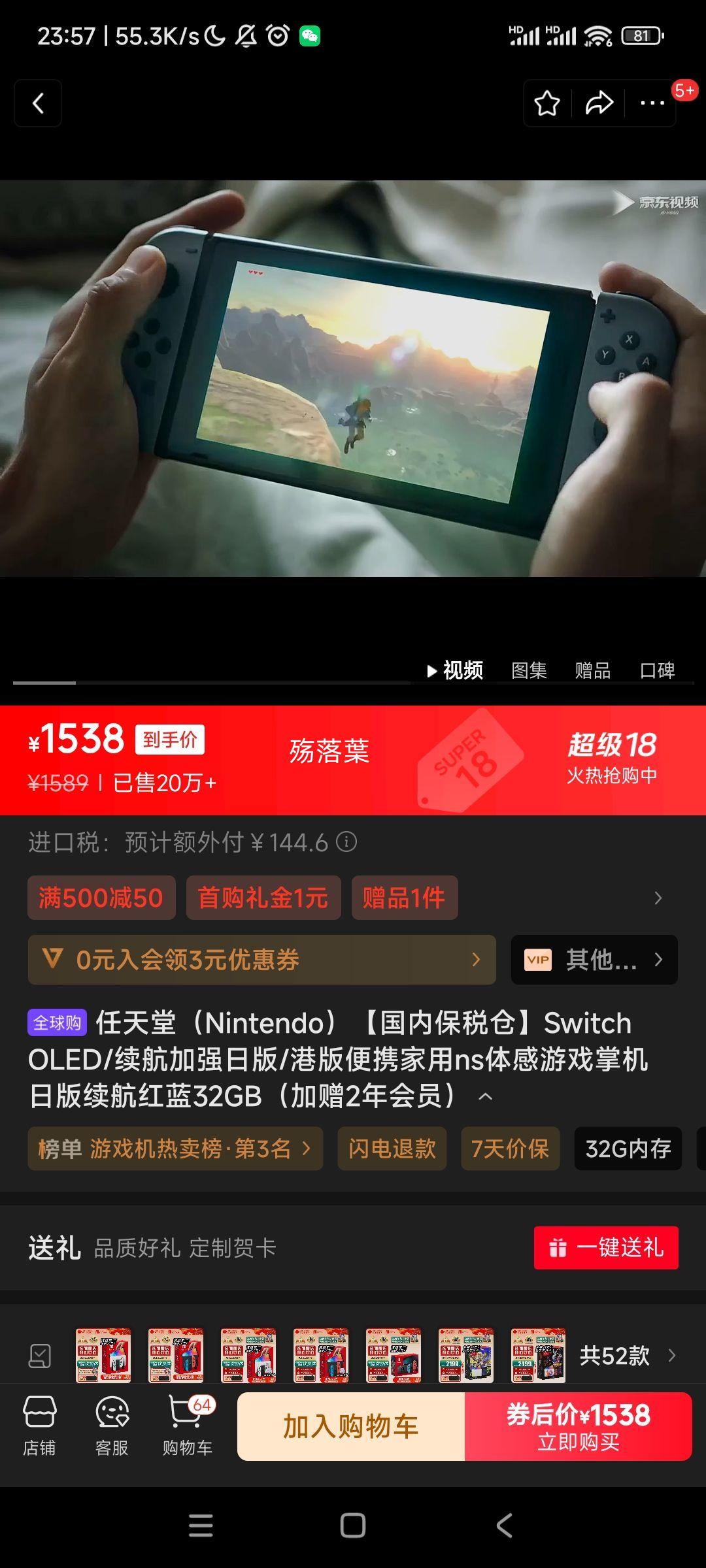 ������ Switch ������ǿ�հ� ��Я����ns�����Ϸ�ƻ� �հ���������32GB������2���Ա���Ż�֤��