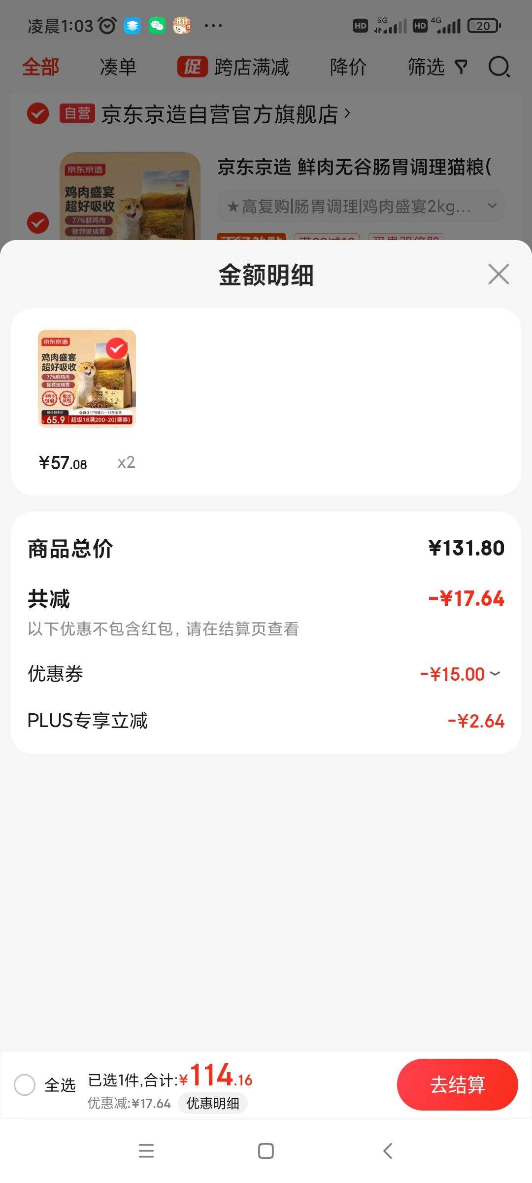 plus���������� �����޹ȳ�θ����è�� ����ʢ�� 2kg*2���Ż�֤��