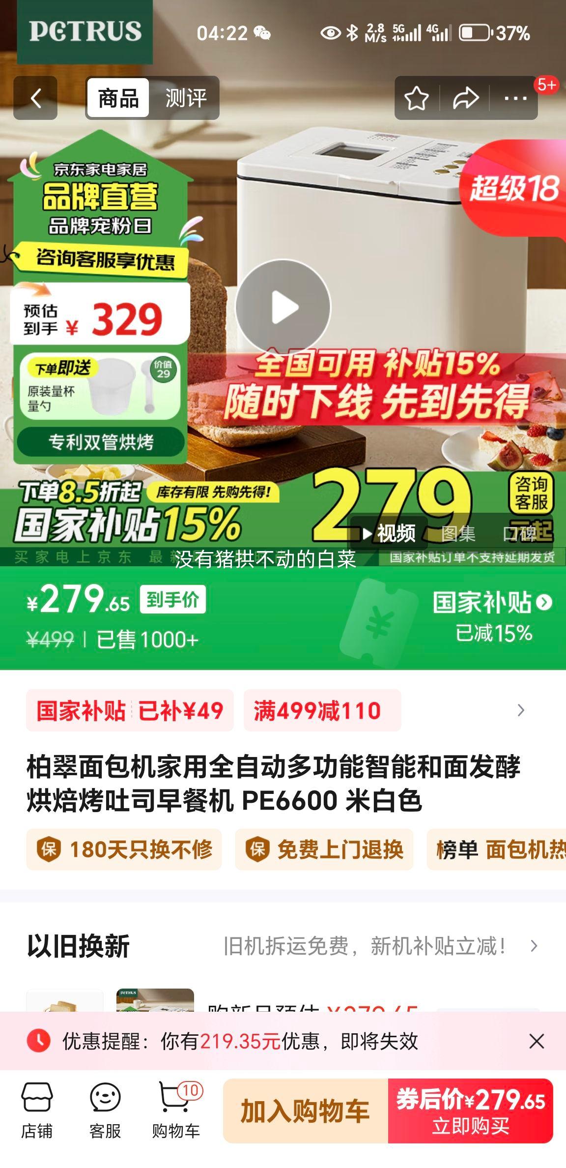 �ش����������ȫ�Զ��๦�����ܺ��淢�ͺ決����˾��ͻ� PE6600 �װ�ɫ�Ż�֤��