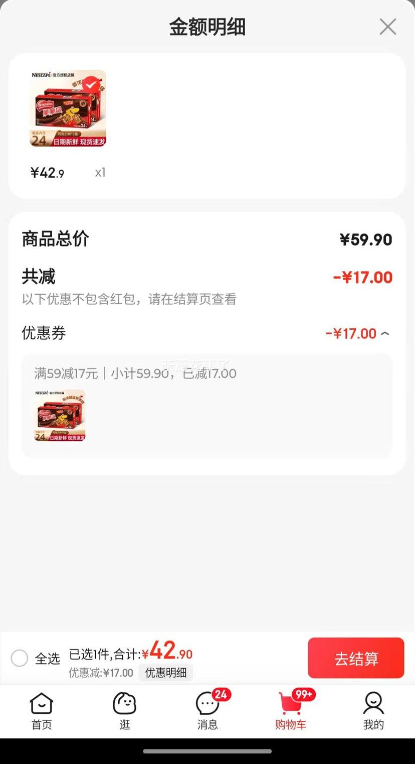 ȸ����������� �ɿ�����ζװ���ı���446.4gx2���Ż�֤��