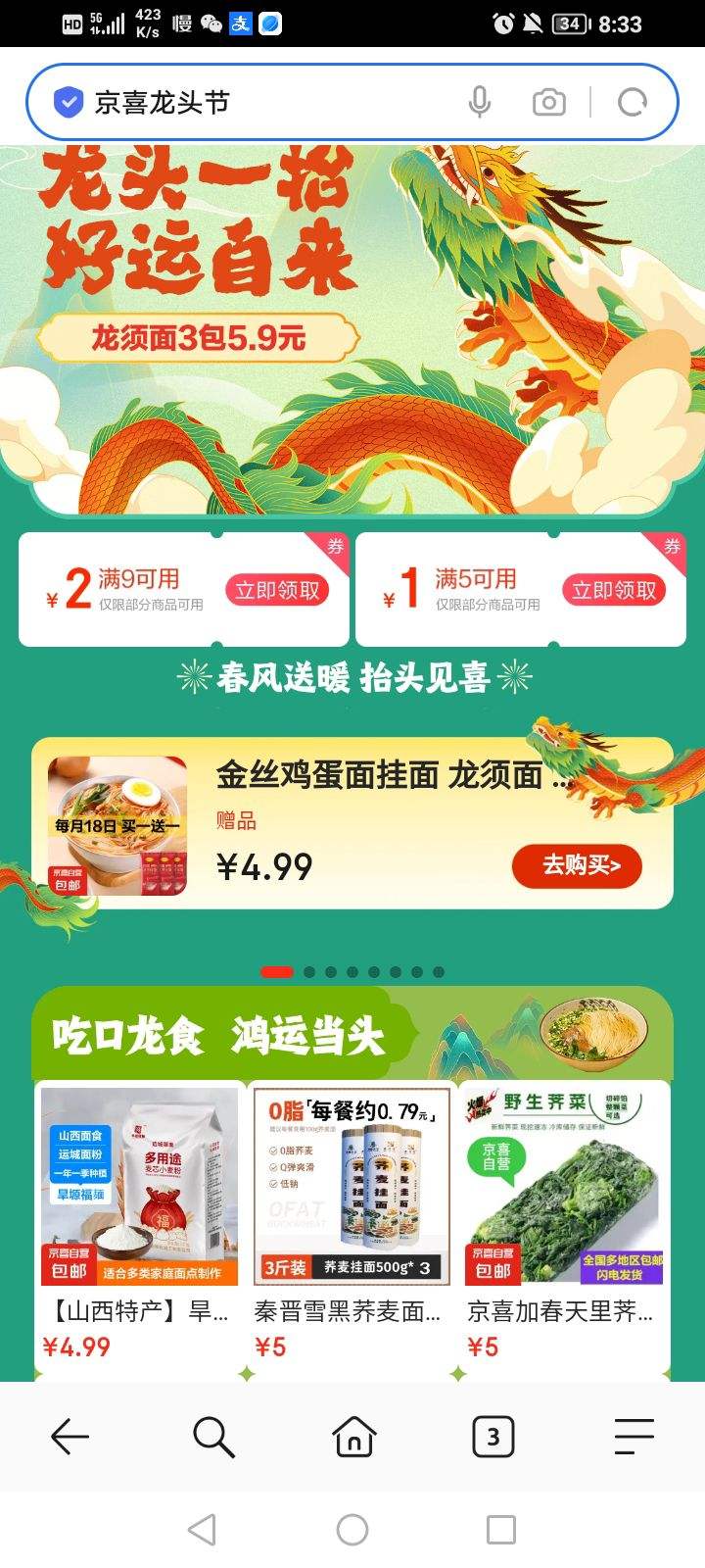 ����������� ��ϲ��ͷ�� ����5��1/9��2Ԫ�Ż�ȯ�Ż�֤��