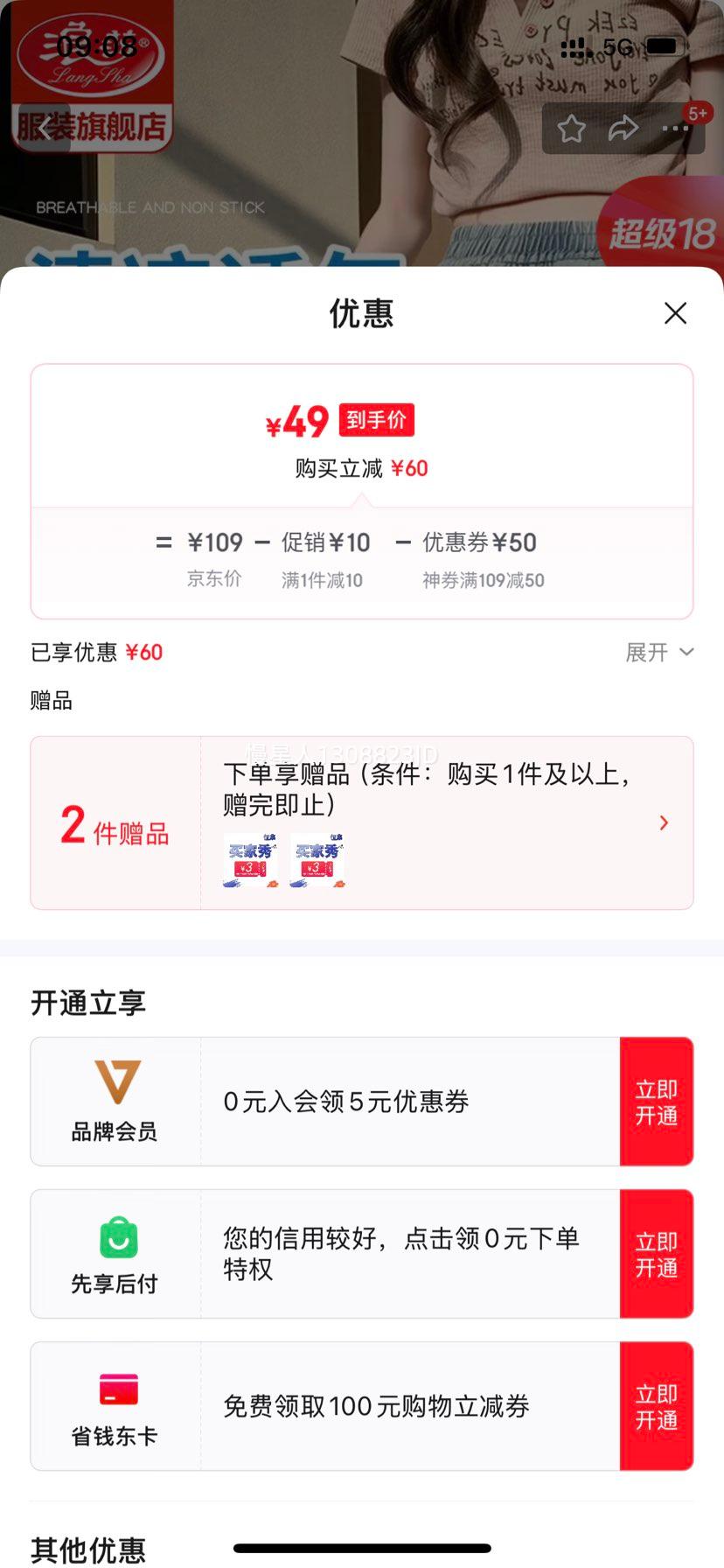 ��ɯ  ���б�˿��������ţ�п�  2ɫ��ѡ�Ż�֤��