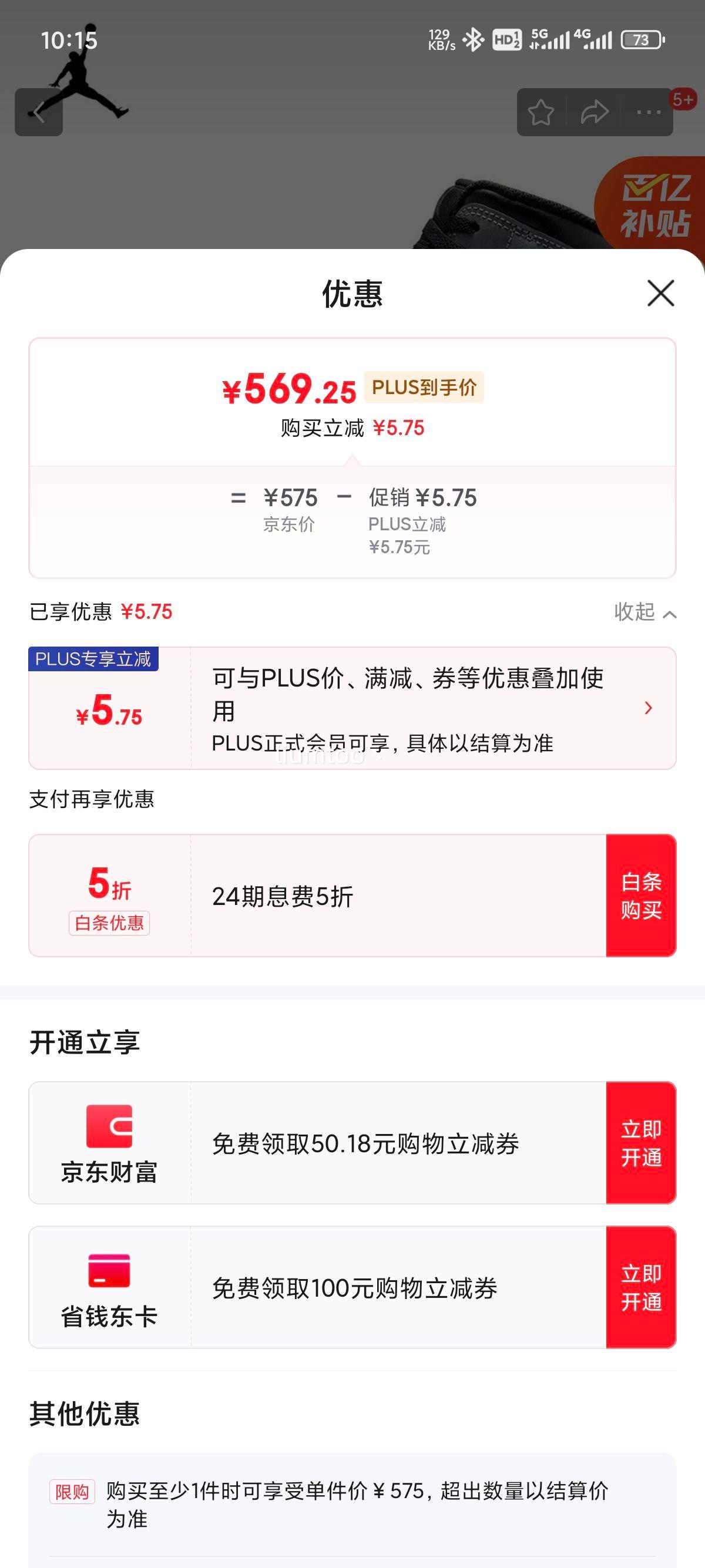 plus��Ա�����ڲ�����Jordan����Ь����AJ1��1JORDAN 1 MID�а��˶�Ь �ڻ��Ż�֤��