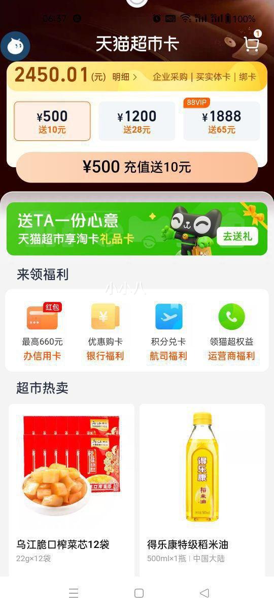 88vip������ę́�ƹ�î������Ф�����53��375ml*2ƿ������Ф���װ��é�Ż�֤��