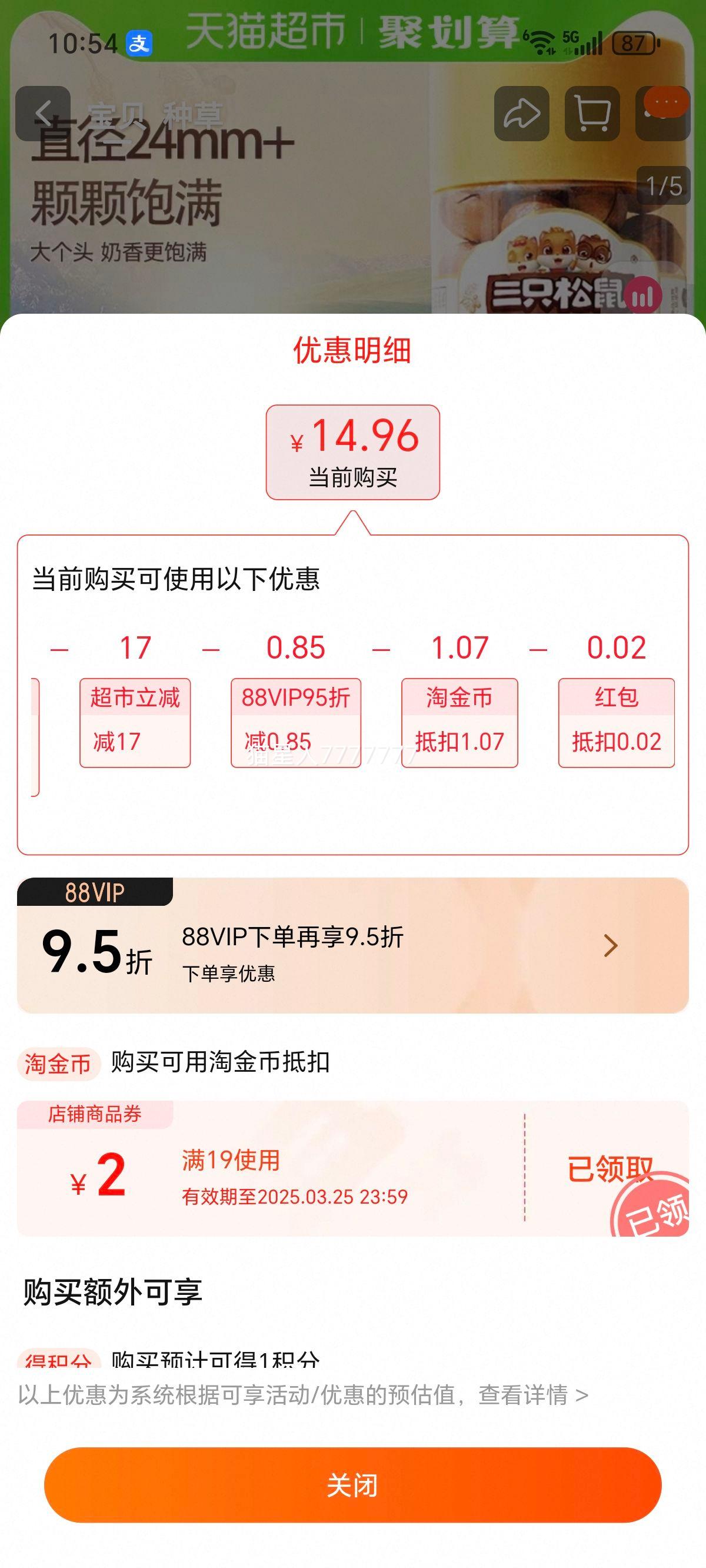 �ٽ��ۡ�88VIP����ֻ���� �����Ĺ���� 300g/���Ż�֤��