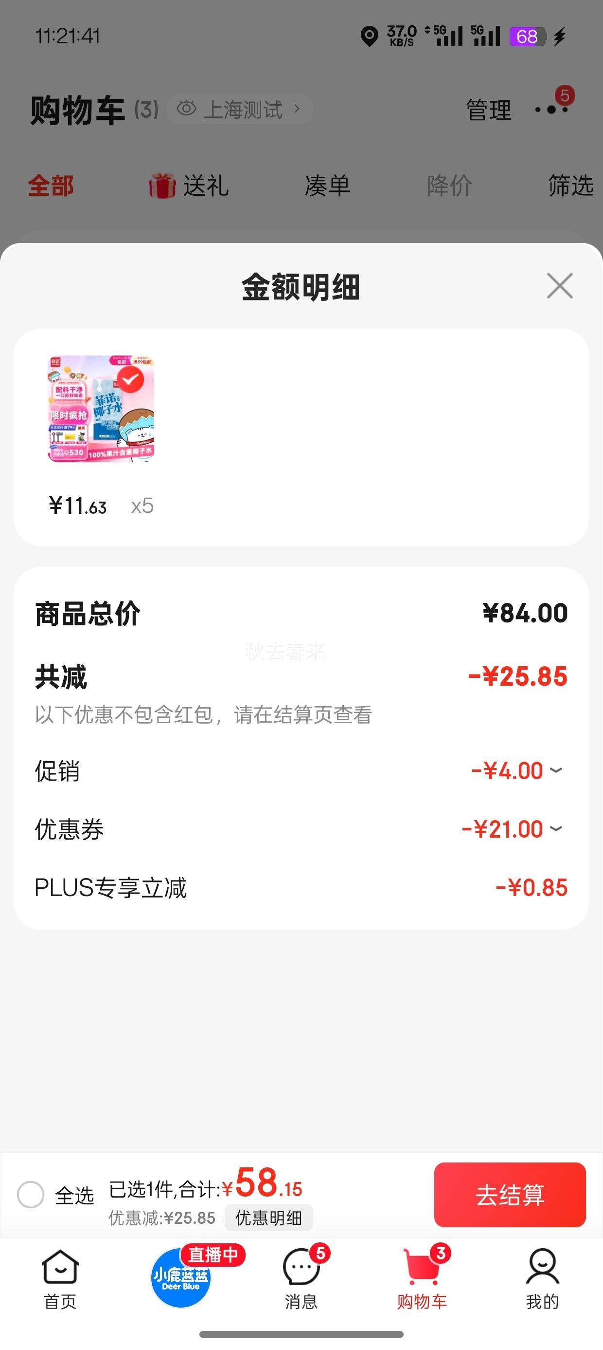 PLUS��Ա����ŵ 100%��֭����Ҭ��ˮ 1kg��5���Ż�֤��