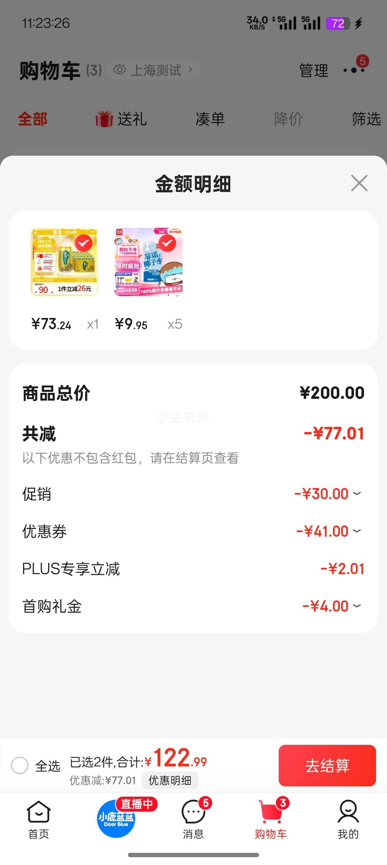 PLUS��Ա����ŵ 100%��֭����Ҭ��ˮ 1kg��5���Ż�֤��