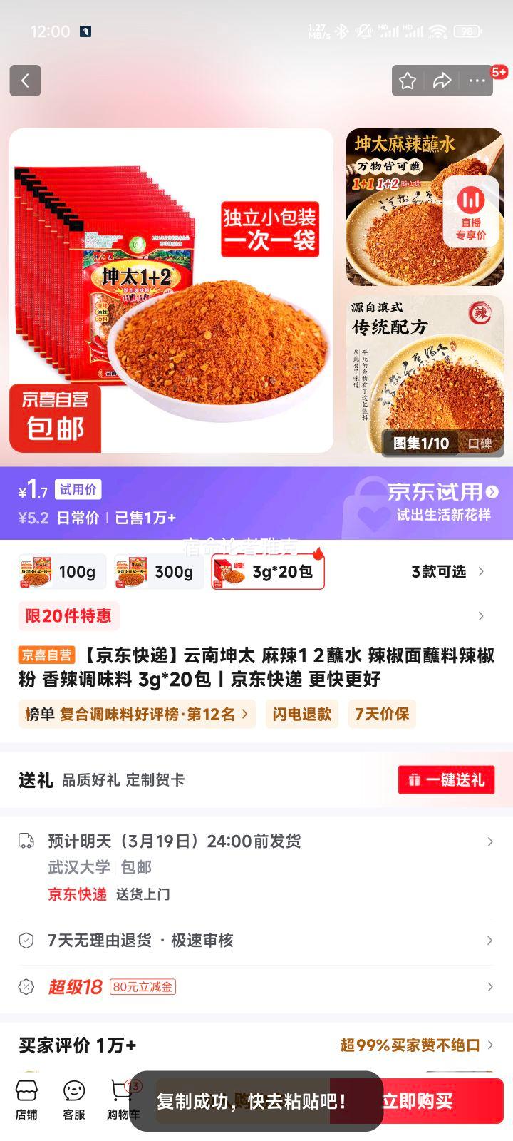 ������̫ ����1 2պˮ ������պ�������� ������ζ�� 3g*20���Ż�֤��