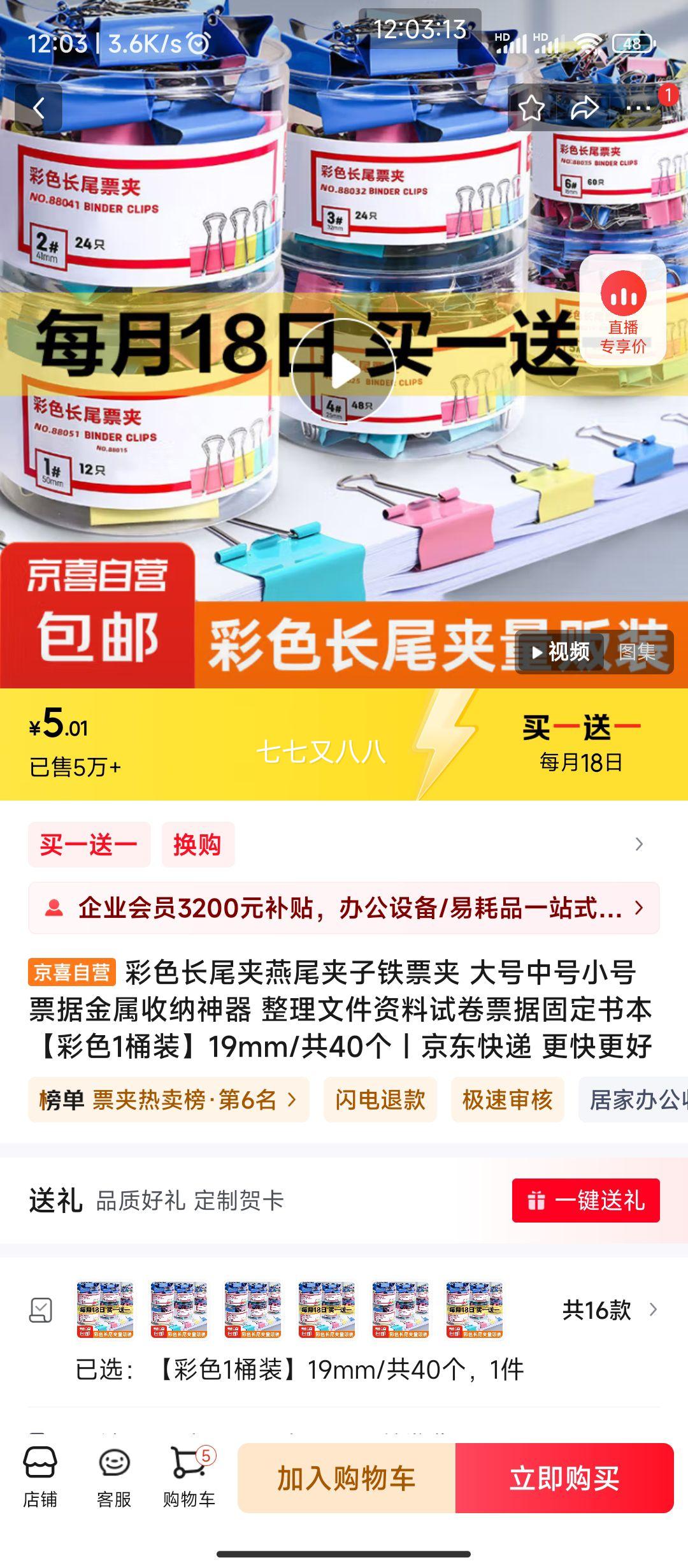 ��ϲ��Ӫ ��ɫ��β����β������Ʊ�� ��ɫ1Ͱװ 19mm/��40�� ��һ��һ�Ż�֤��