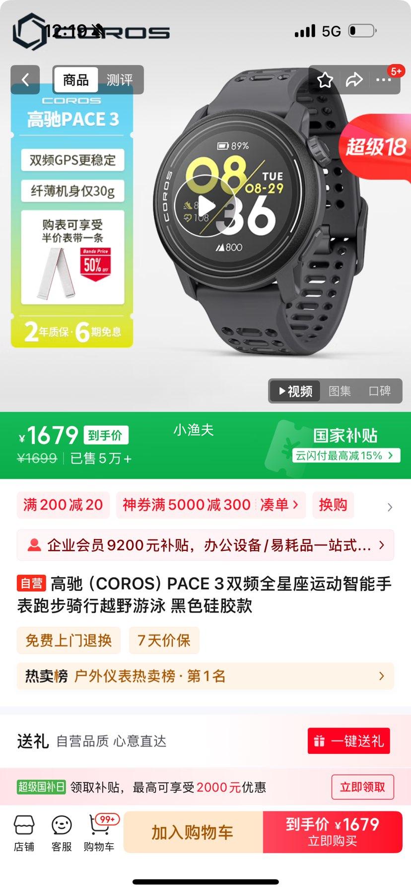 �ۣ߳�COROS��PACE 3˫Ƶȫ�����˶������ֱ��ܲ�����ԽҰ��Ӿ ��ɫ�轺���Ż�֤��