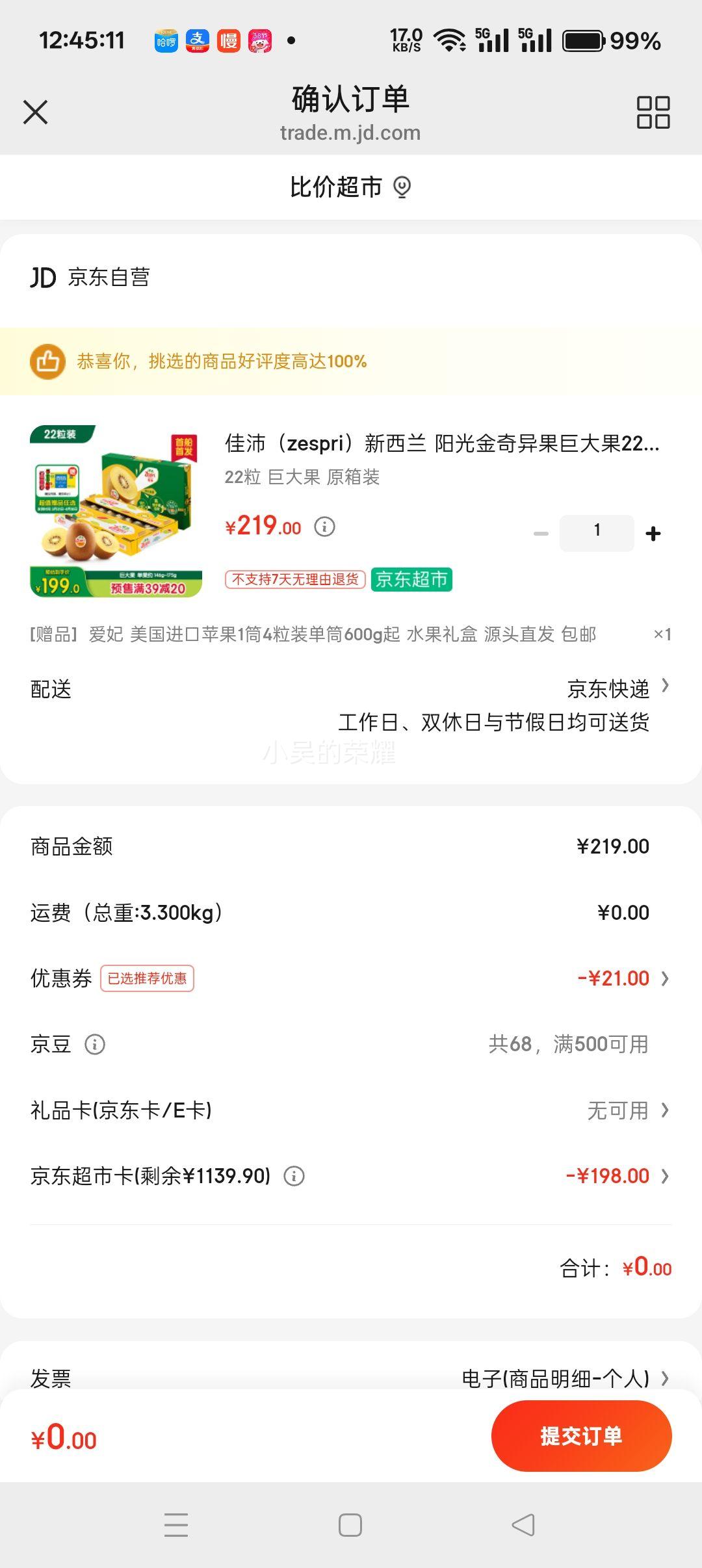 Zespri   22ԭ(Լ146-175g)Ͱƻ4װ/600gʱ 8ö/424g(ѡ1)Ż֤