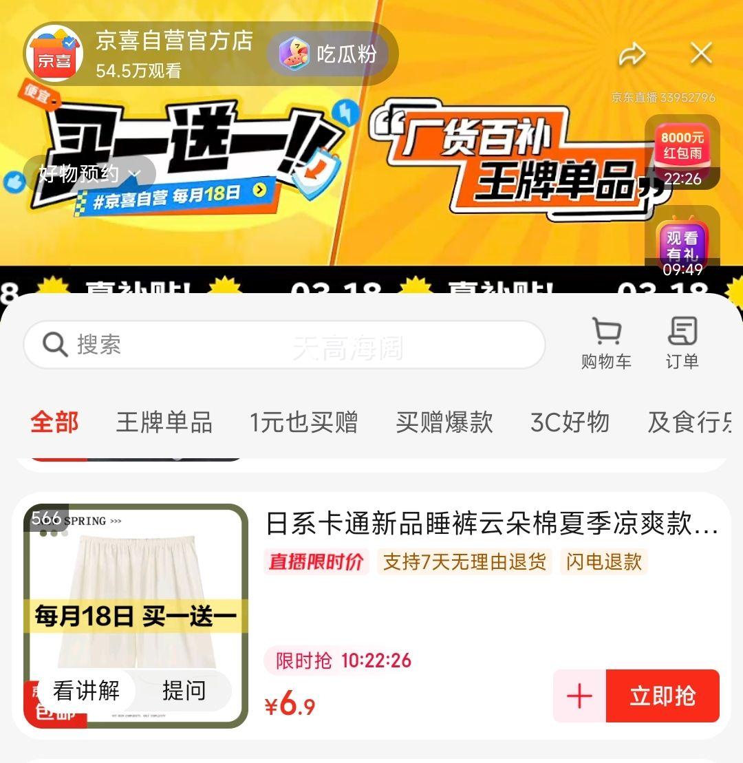 �ٽ��ۣ���ϵ��ͨ��Ʒ˯�� �ƶ��޼Ҿӷ��̿� 1��*2���Ż�֤��