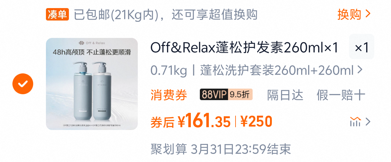 Off&Relaxɻ260ml+ϴˮ260mlϴװŻ֤