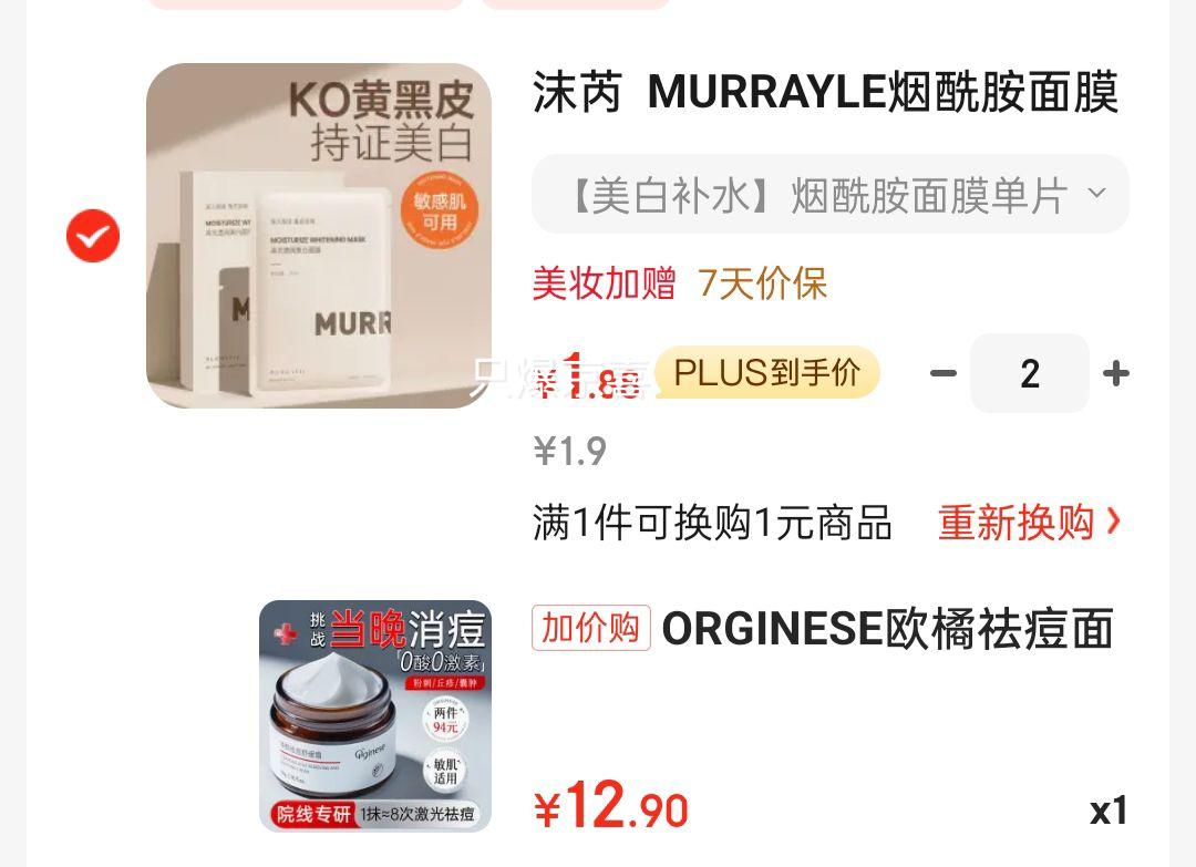 �軻�����ֶ����ϻ��� ORGINESE���˪ 50g�Ż�֤��