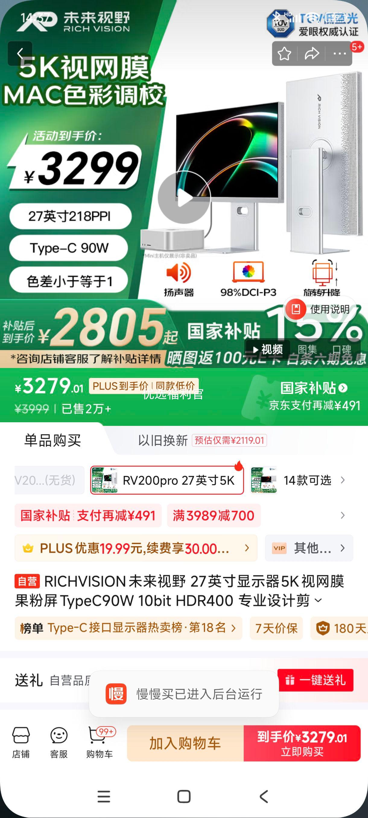 �޵�����plus:RICHVISIONδ����Ұ 27Ӣ����ʾ��5K����Ĥ������TypeC90W 10bit HDR400 רҵ��Ƽ���������Ļ RV200pro�Ż�֤��