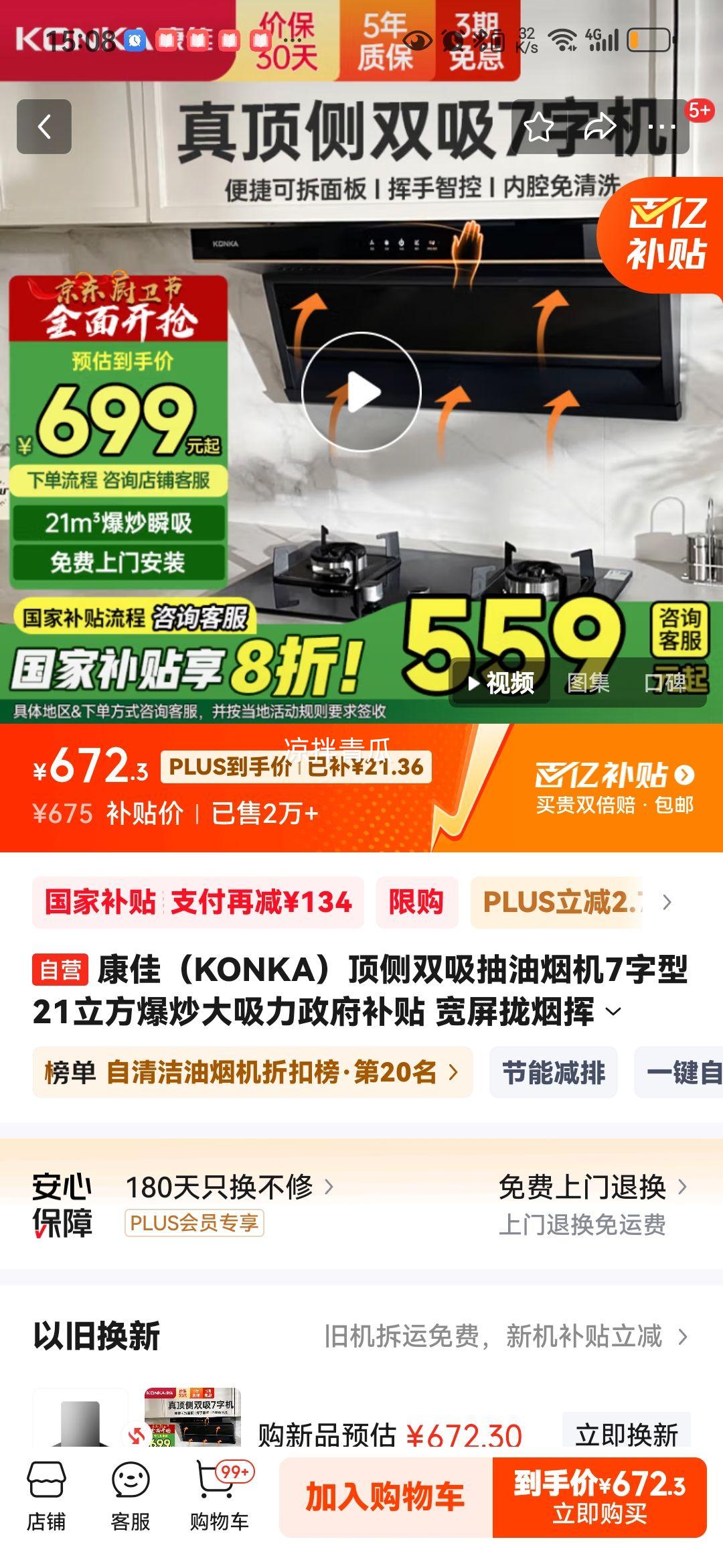 ���ѣ�KONKA������˫�������̻�7���� 21���������������������� ����£�̻����ǿ�����ϴ��ⶥ�� CXW-288-KL69�Ż�֤��