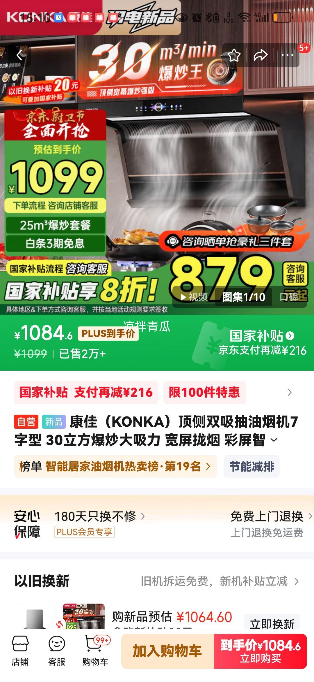 ���ѣ�KONKA������˫�������̻�7���� 30�������������� ����£�� �������ܻ��ֿ�������ϴ CXW-330-KL91�Ż�֤��