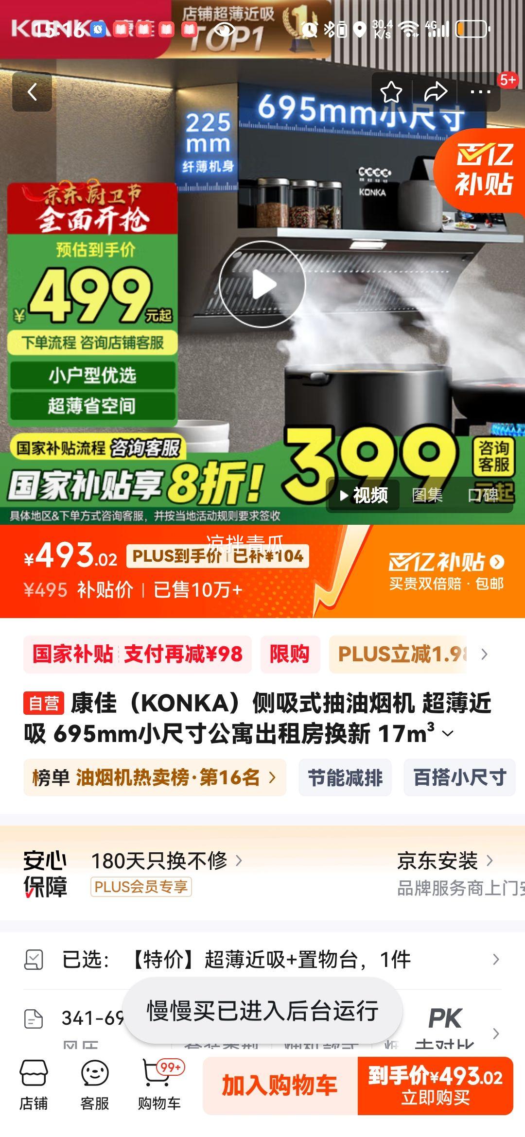 ���ѣ�KONKA������ʽ�����̻� �������� 695mmС�ߴ繫Ԣ���ⷿ���� 17m3����� ������̨���Ҳ���CXW-218-KJ33�Ż�֤��