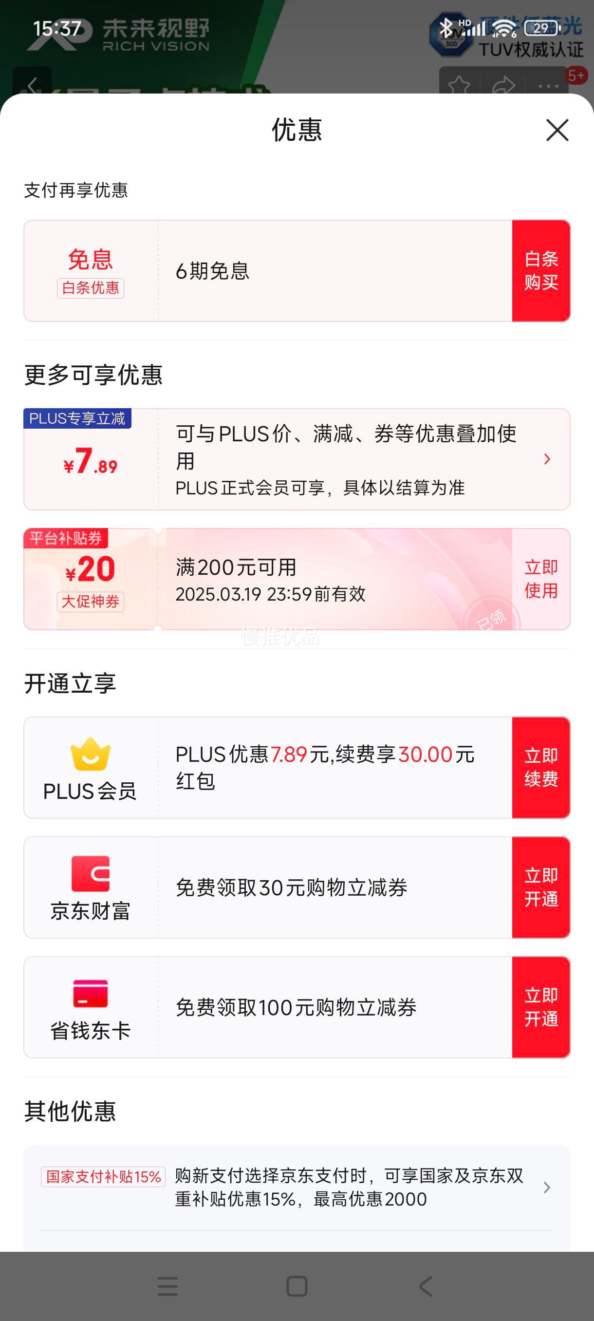 �޵�����plus:RICHVISIONδ����Ұ 27Ӣ��4K��ʾ��IPS������ 10bit ���ӵ㼼�� Type-C90W רҵ��Ƽ���������Ļ RV200plus�Ż�֤��