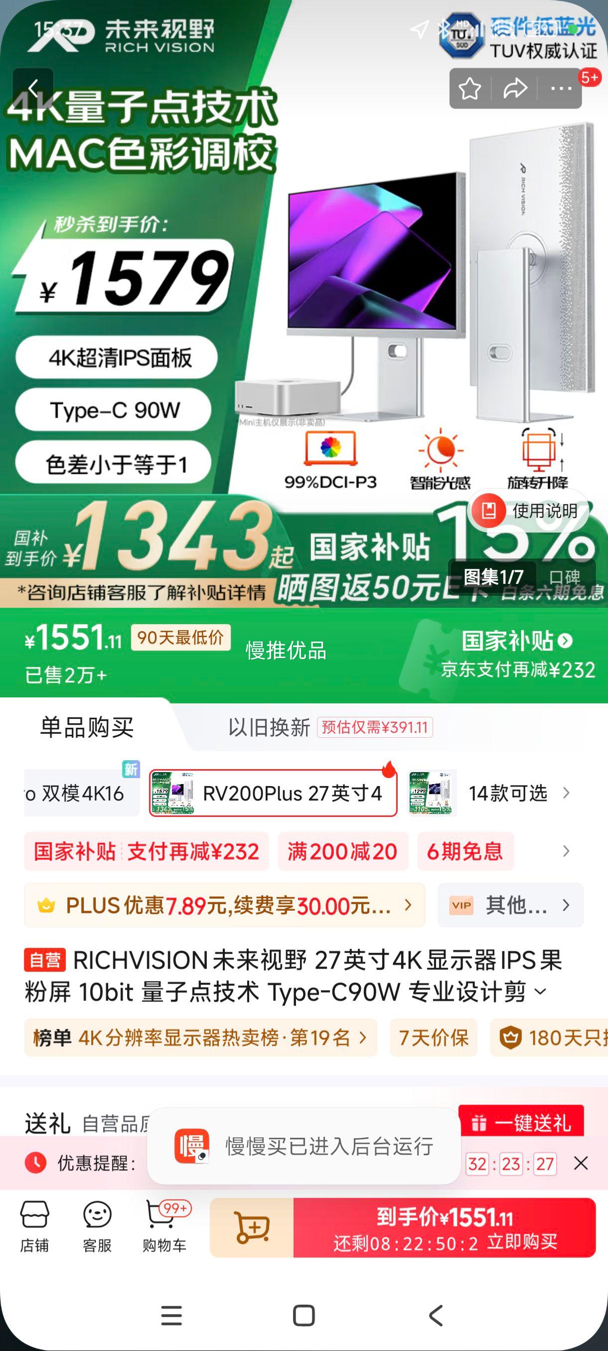 �޵�����plus:RICHVISIONδ����Ұ 27Ӣ��4K��ʾ��IPS������ 10bit ���ӵ㼼�� Type-C90W רҵ��Ƽ���������Ļ RV200plus�Ż�֤��
