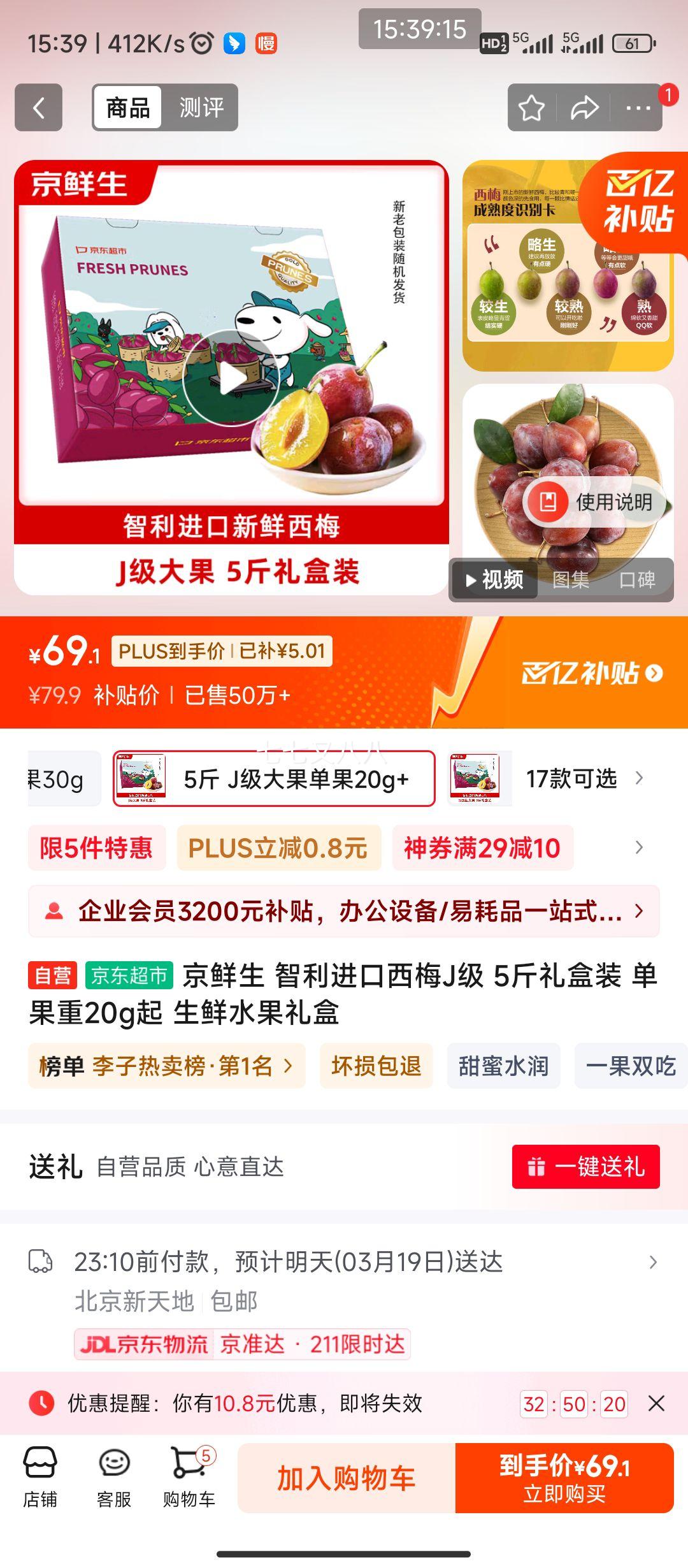 plus��Ա���������ڲ���:������ ����������÷J�� 5�����װ ������20g�� ����ˮ������Ż�֤��