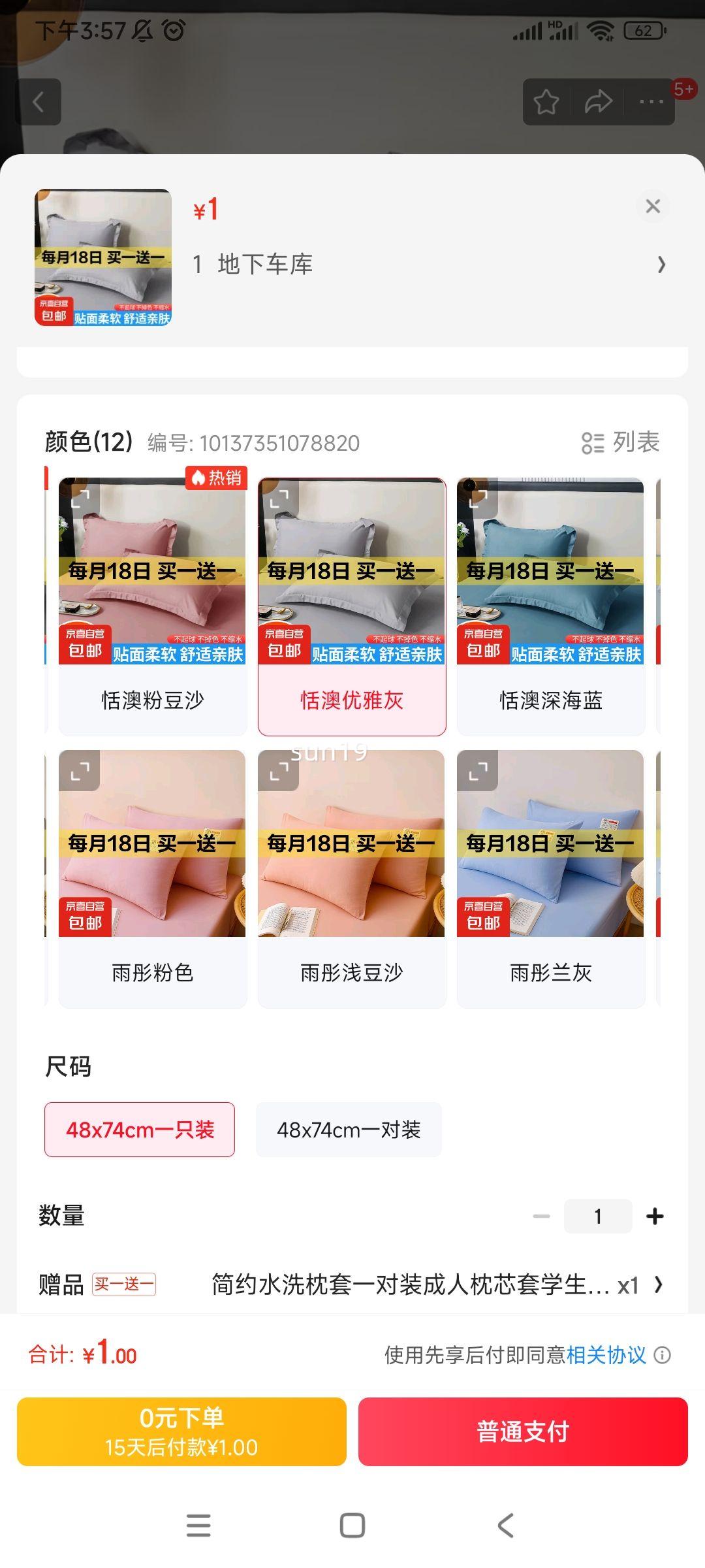 ��Լˮϴ������ 48*74cm*2���Ż�֤��