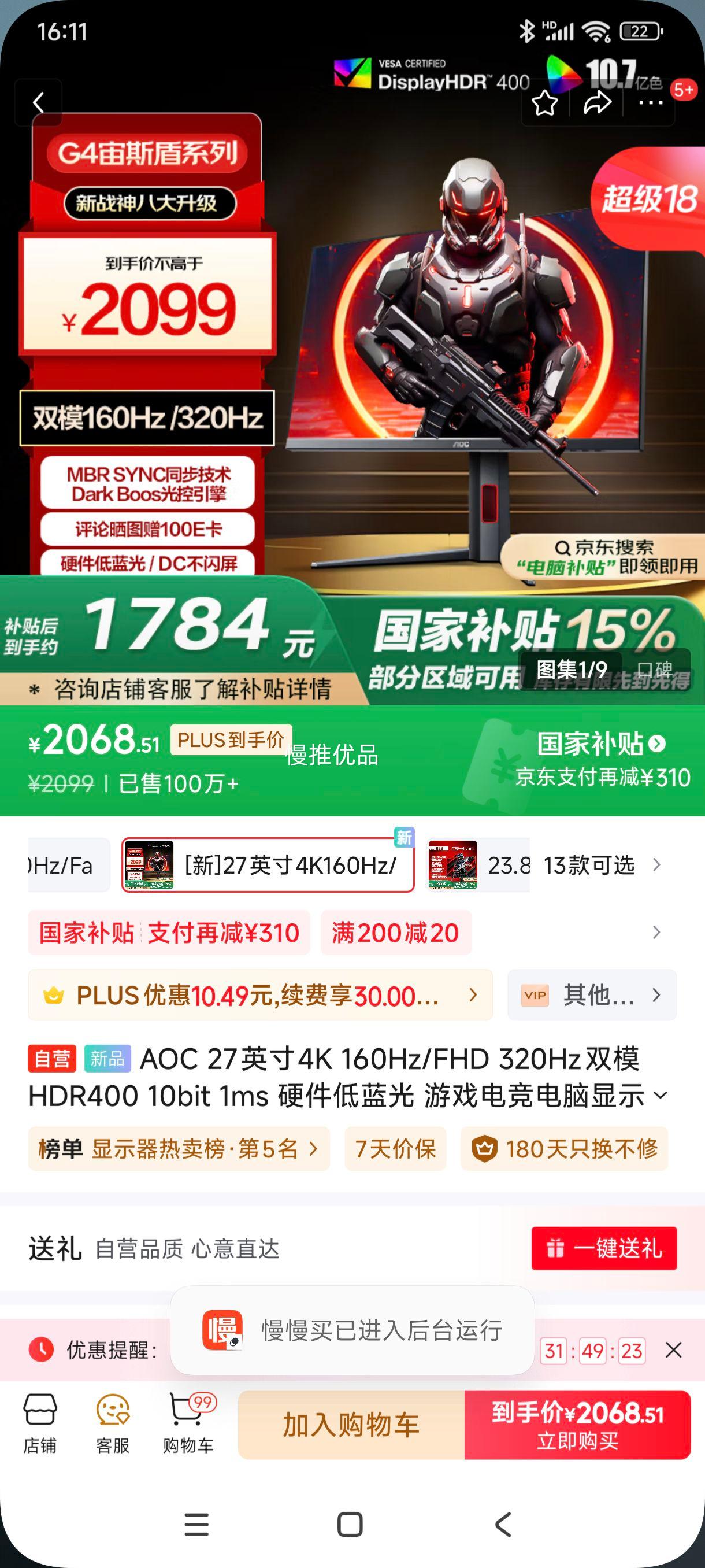 �޵�����plus:AOC 27Ӣ��4K 160Hz/FHD 320Hz˫ģ HDR400 10bit 1ms Ӳ�������� ��Ϸ�羺������ʾ�� ��˹��U27G4�Ż�֤��