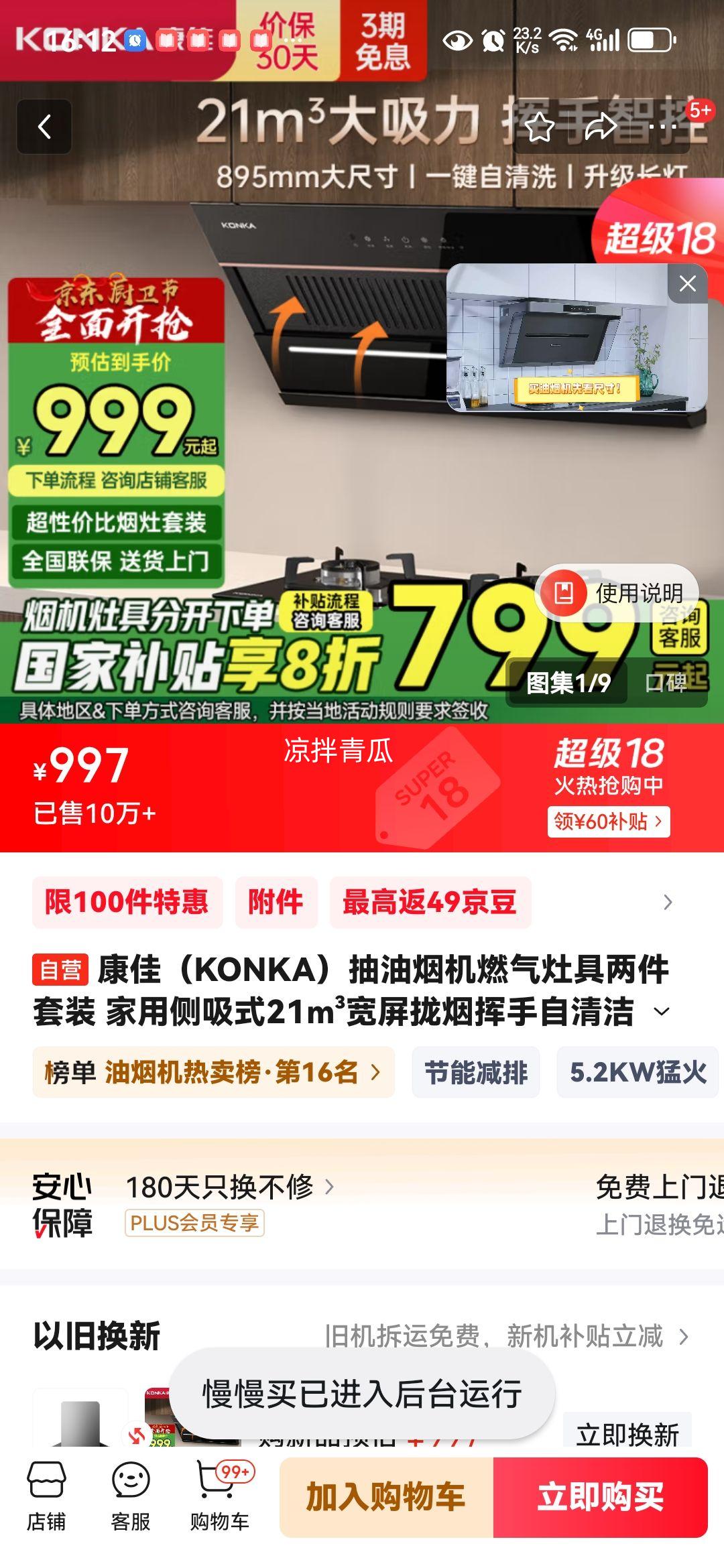 ���ѣ�KONKA�������̻�ȼ�����������װ ���ò���ʽ21m3����£�̻�������� KC01C+B500F(��Ȼ��������װ��Ʒ���Ż�֤��