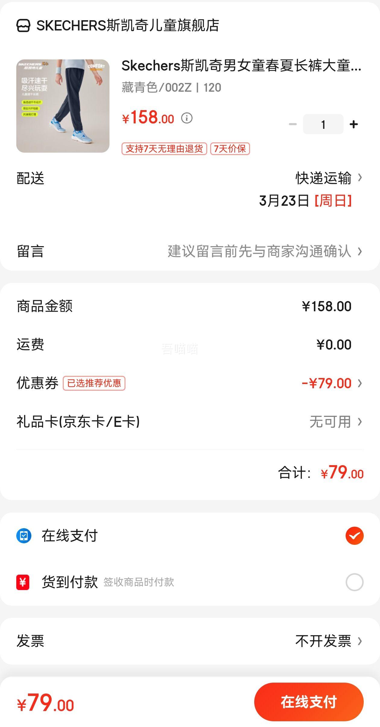 Skechers˹������Ůͯ���ĳ����Ż�֤��