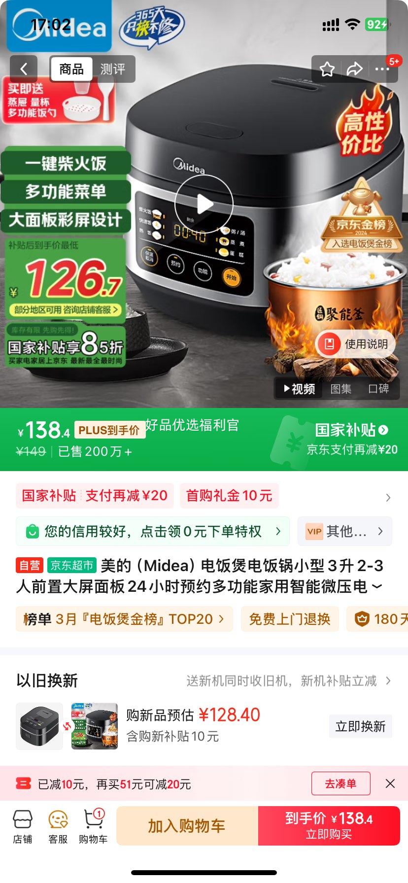 �޵�����plus�����ģ�Midea���緹�ҵ緹��С��3��2-3��ǰ�ô������24СʱԤԼ�๦�ܼ�������΢ѹ�緹��FB30Q1-406K�Ż�֤��