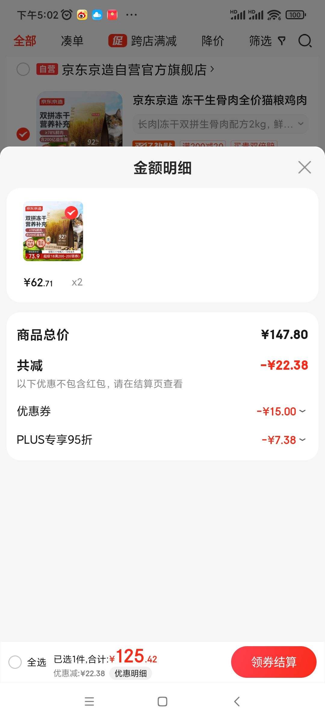 plus���������� ����������ȫ��è�� ����ζ 2kg*2���Ż�֤��