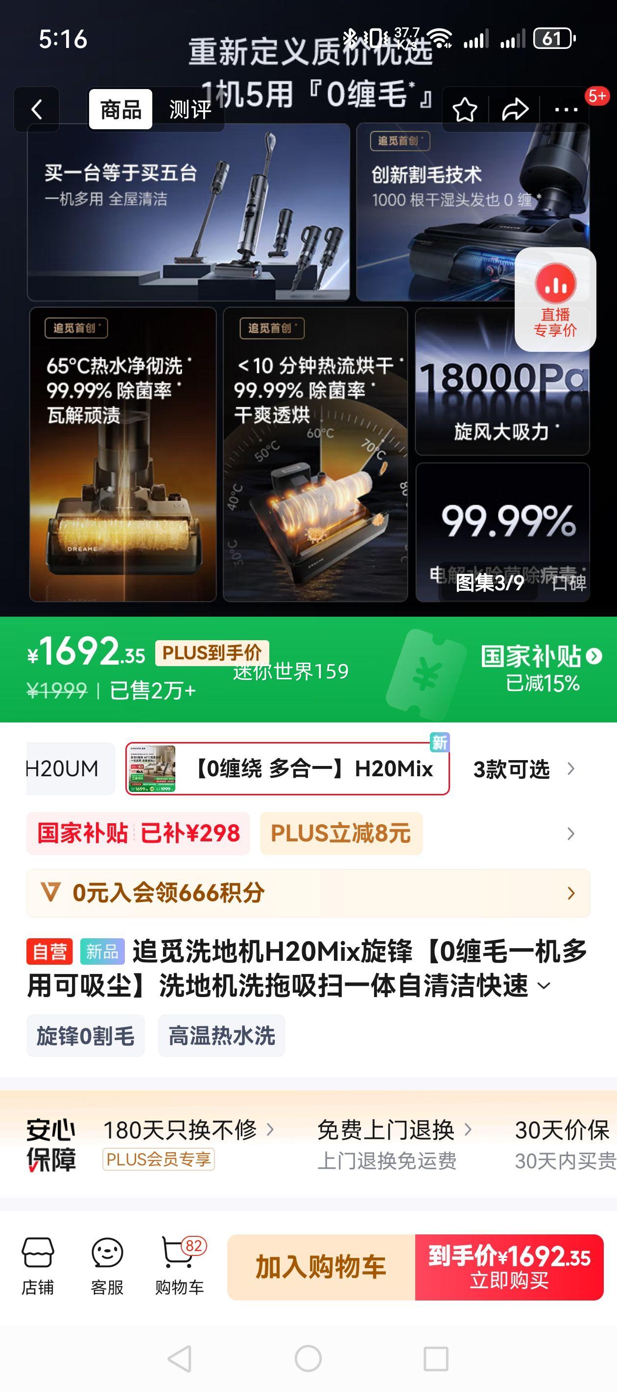 ׷��ϴ�ػ�H20Mix���桾0��ëһ�����ÿ�������ϴ�ػ�ϴ����ɨһ�����������ȷ����Ż�֤��