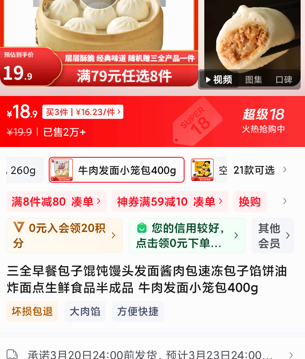 Plus��Ա���׹�����ȫ ���ϵ�� ������4ֻ320g����ѡ8�������1�� ʵ�ʵ���9�����Ż�֤��