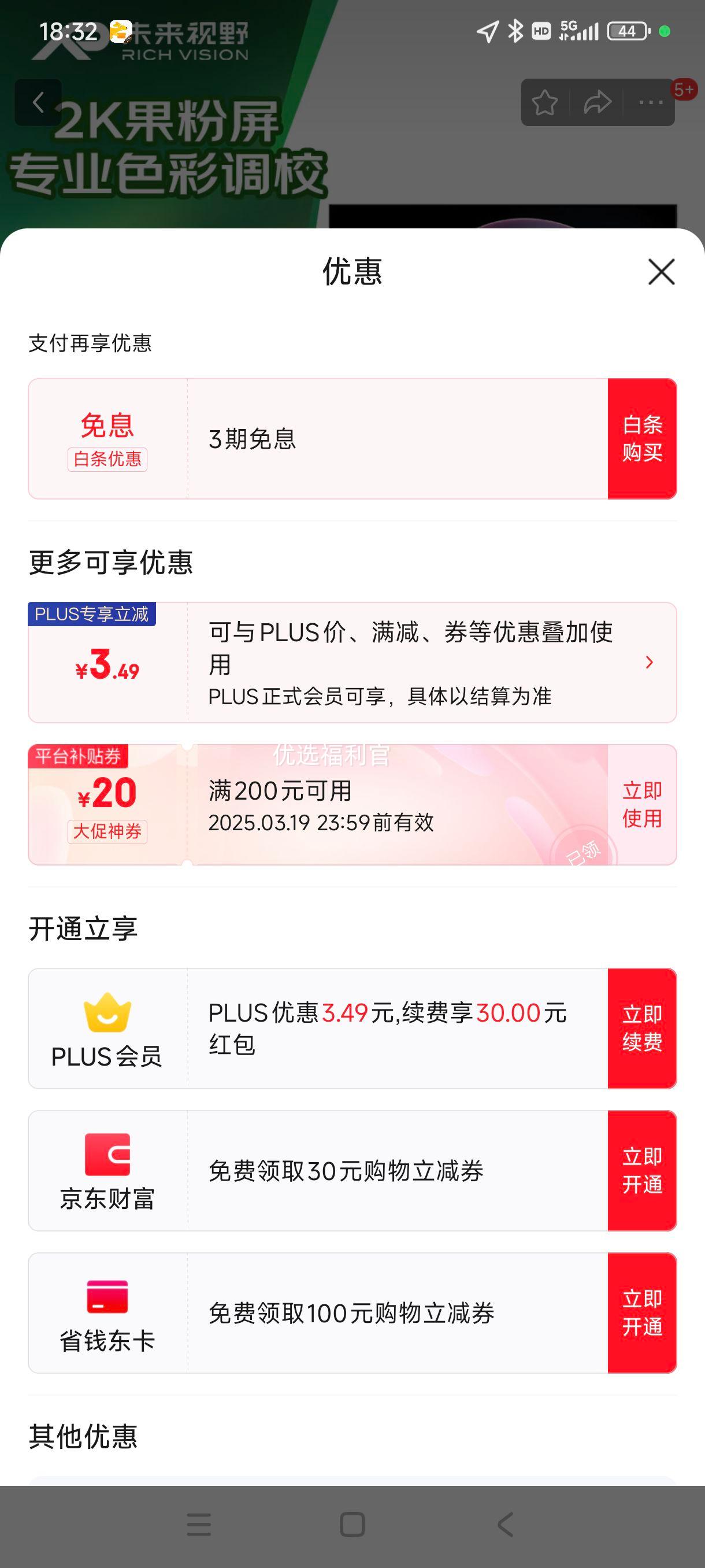 �޵�����plus:RICHVISIONδ����Ұ  27Ӣ��2K��ʾ������IPSӲ�������� 100HZ Type-C �칫������� ���Һ��������ĻRV100Q�Ż�֤��