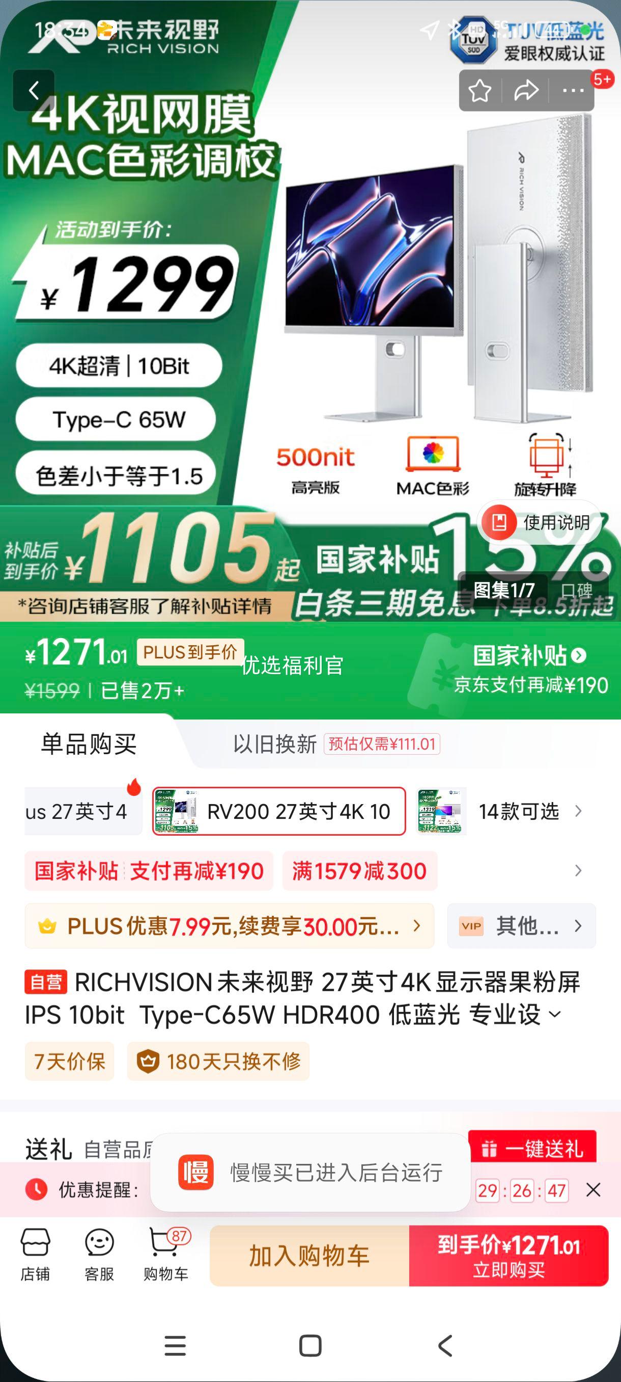 �޵�����plus:RICHVISIONδ����Ұ 27Ӣ��4K��ʾ��������IPS 10bit  Type-C65W HDR400 ������ רҵ��Ƽ���������Ļ RV200�Ż�֤��