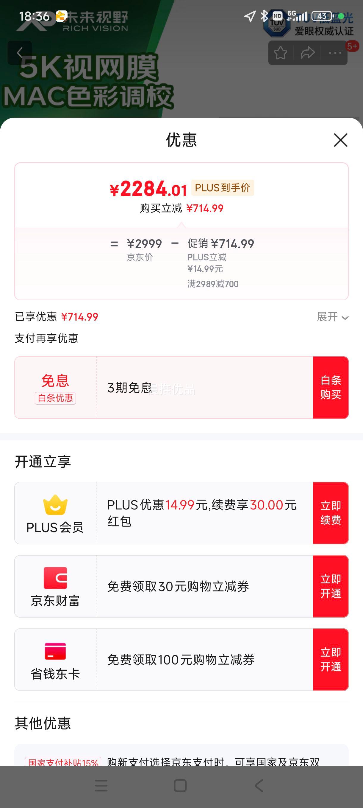 �޵�����plus:RICHVISIONδ����Ұ 27Ӣ��5K����Ĥ��ʾ�������� ��Ƽ���רҵУɫ������Ļ Type-C 65W HDR400 RV100�������Ż�֤��