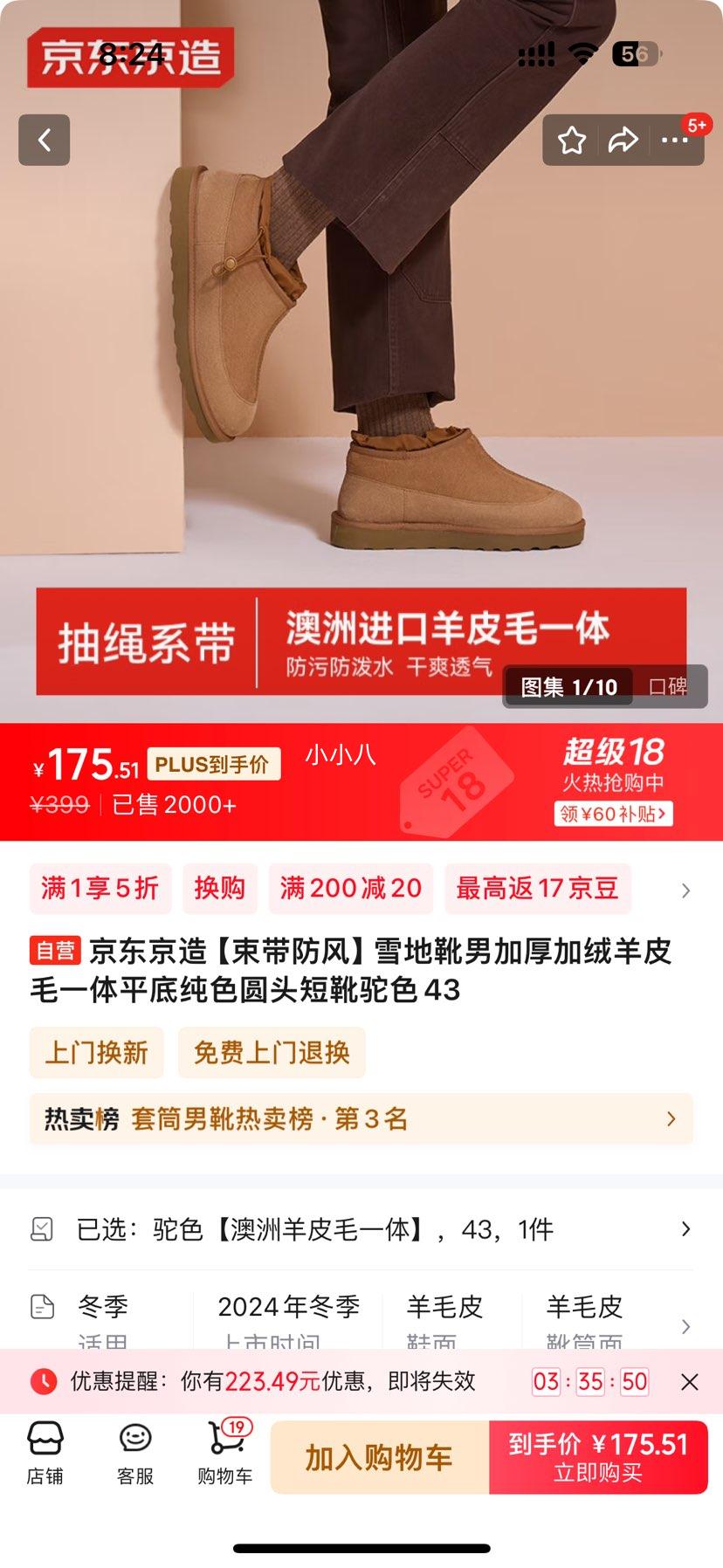 �ٽ��ۡ�plus��Ա���������� ѩ��ѥ�мӺ������Ƥëһ���Ż�֤��