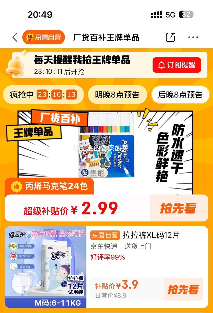 ���ǻ� Ӥ��������XL��12Ƭ�Ż�֤��