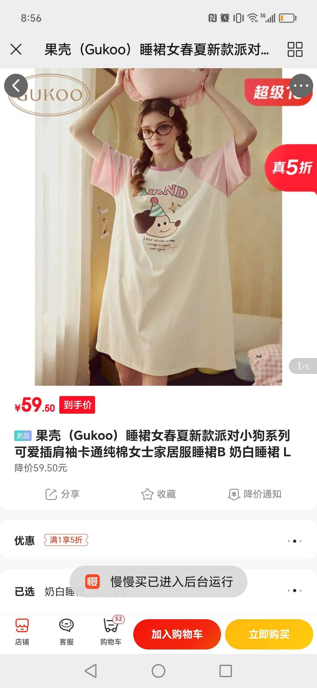 ���ǣ�Gukoo��˯ȹŮ�����¿��ɶ�С��ϵ�пɰ�����俨ͨ����Ůʿ�Ҿӷ��Ż�֤��