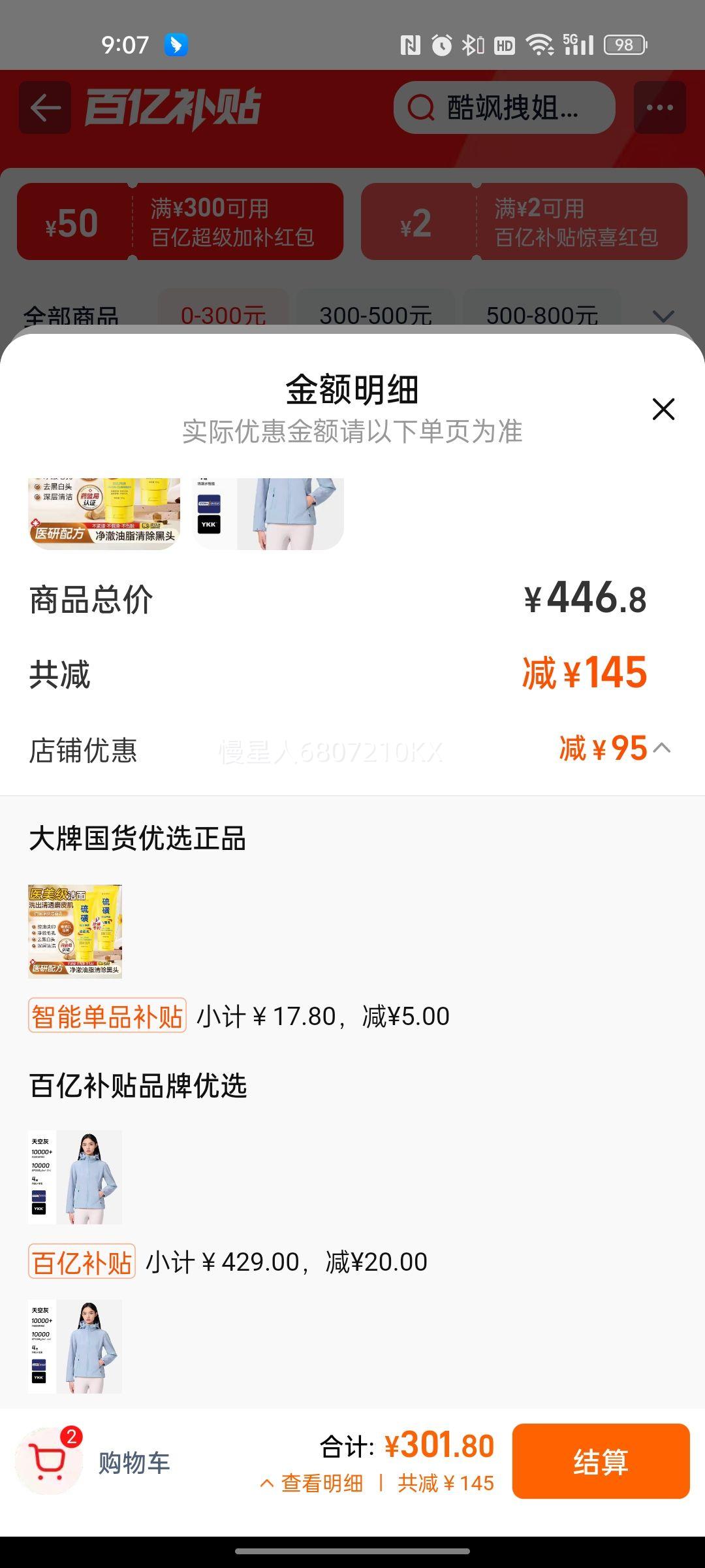 �ٽ��� ��ϣ�ͻ������ǳ���·������ˮ�Ż�֤��