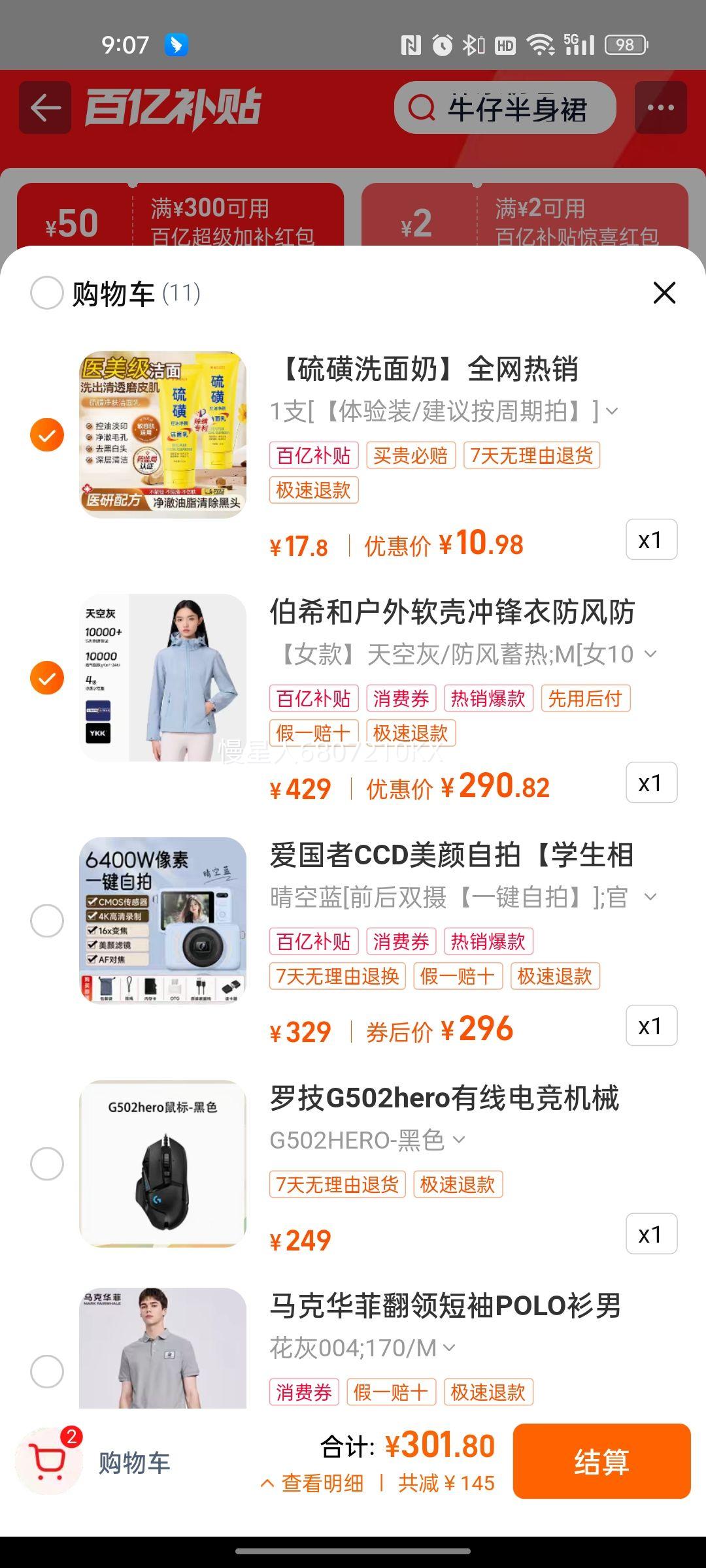 �ٽ��� ��ϣ�ͻ������ǳ���·������ˮ�Ż�֤��