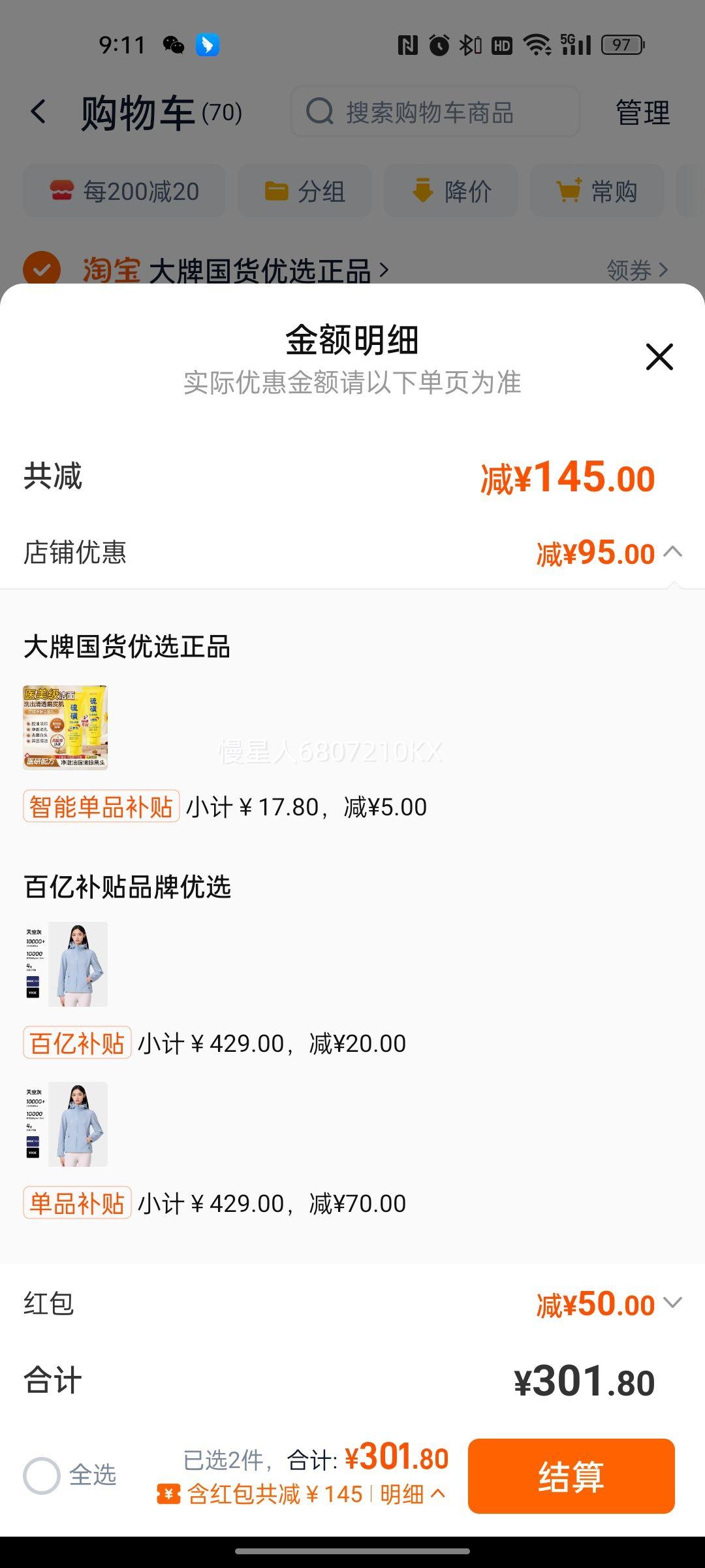 �ٽ��� ��ϣ�ͻ������ǳ���·������ˮ�Ż�֤��