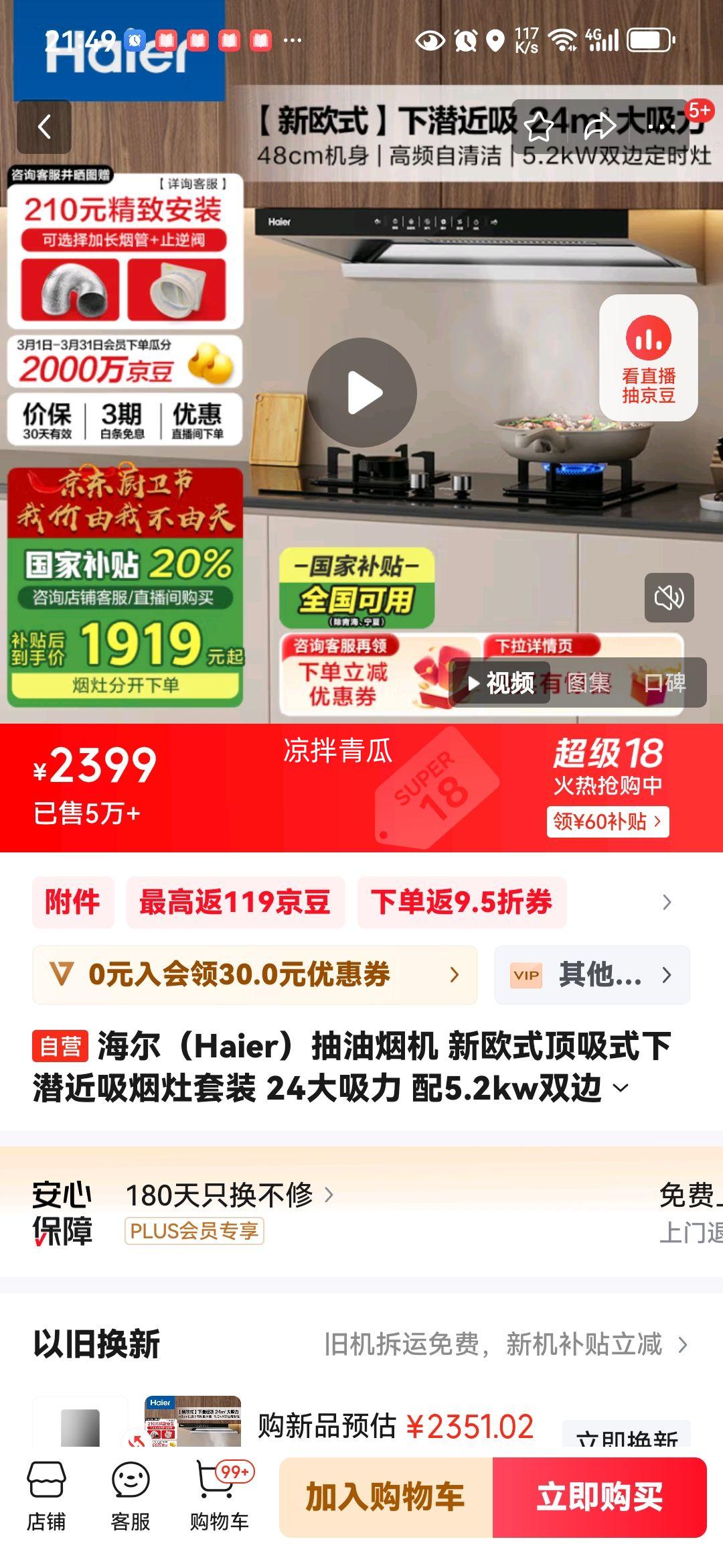 ������Haier�������̻� ��ŷʽ����ʽ��Ǳ����������װ 24������ ��5.2kw˫�߶�ʱ��ET906S+BE7�졾��װ��Ʒ���Ż�֤��