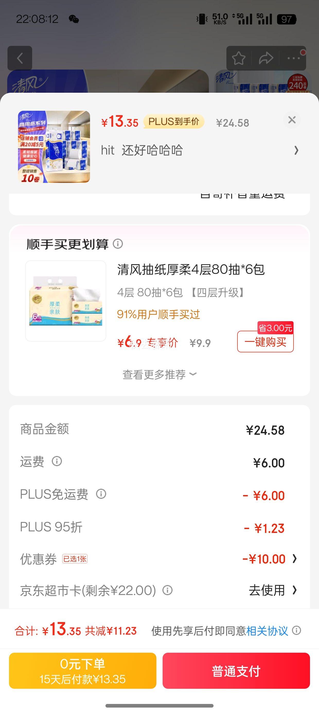 PLUS��Ա����� ��о��Ͳֽ 3��240��*10���Ż�֤��