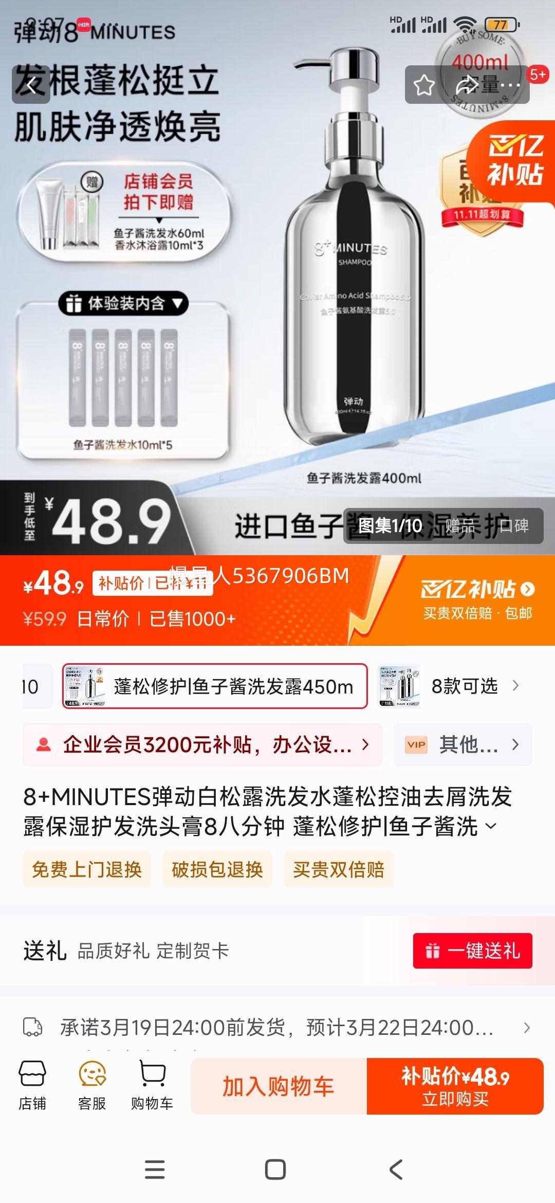 8+MINUTES��������¶ϴ��ˮ���ɿ���ȥмϴ��¶��ʪ����ϴͷ��8�˷��� �����޻�|���ӽ�ϴ��¶450ml�Ż�֤��