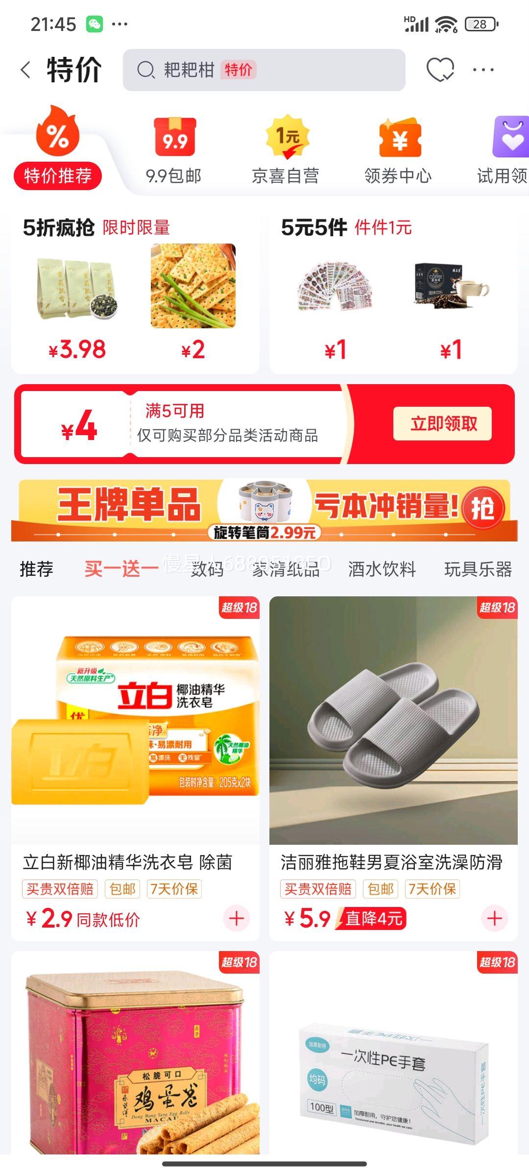 ���뵶�κ��� ������ʿ�綯���뵶���mini��Яʽ���뵶�Ż�֤��