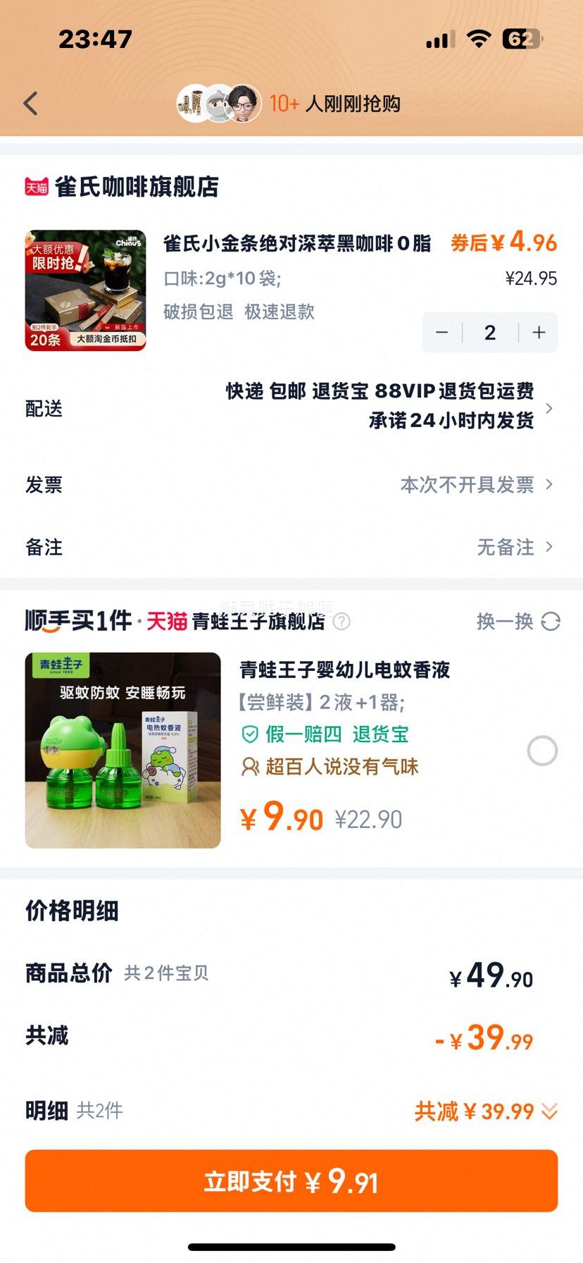 ȸ�� С�����ڿ��� 2g*10��*2�� 0֬���� ��ʽ���� ���������Ż�֤��