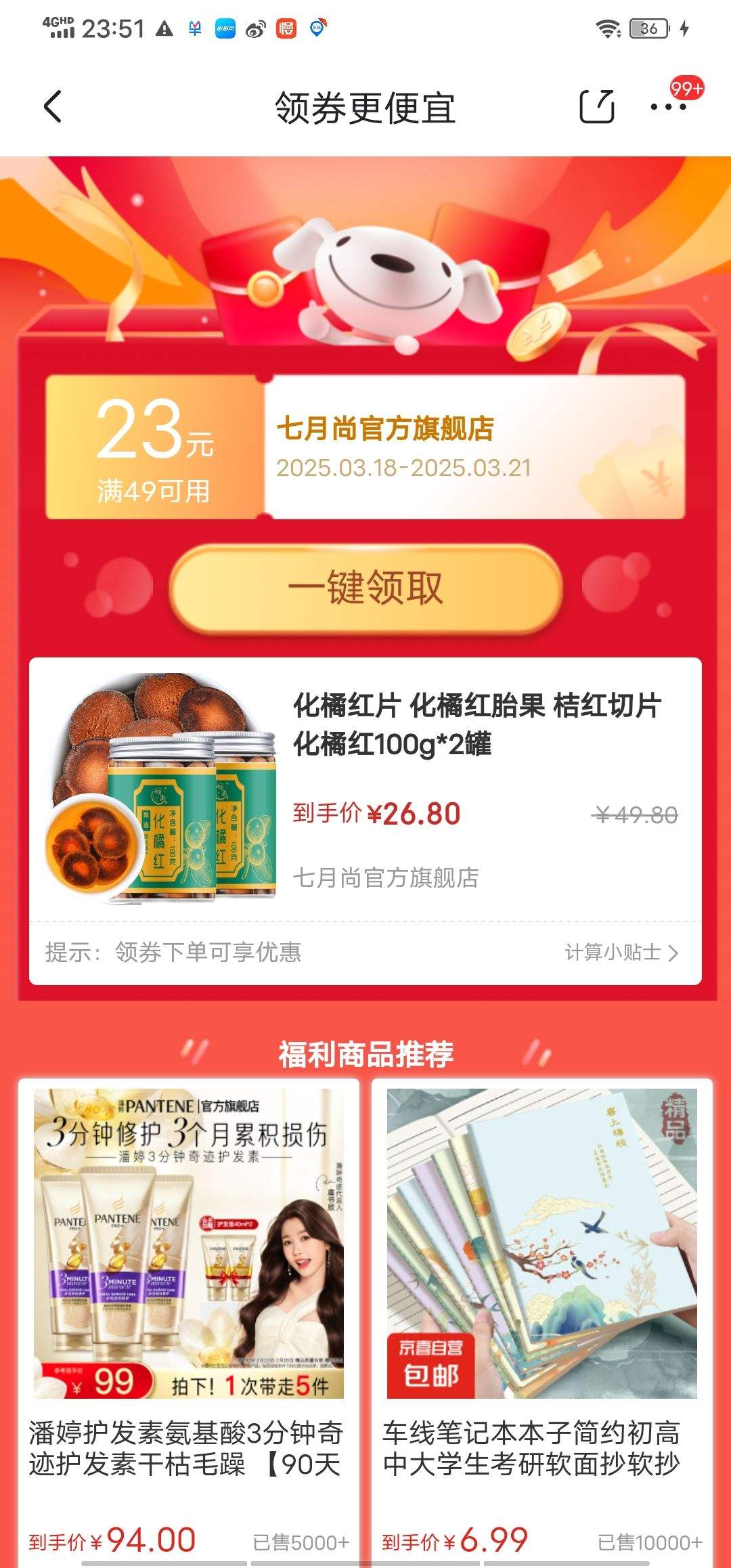 ���ٺ�Ƭ ���ٺ�̥�� �ۺ���Ƭ ���ٺ�100g*2���Ż�֤��